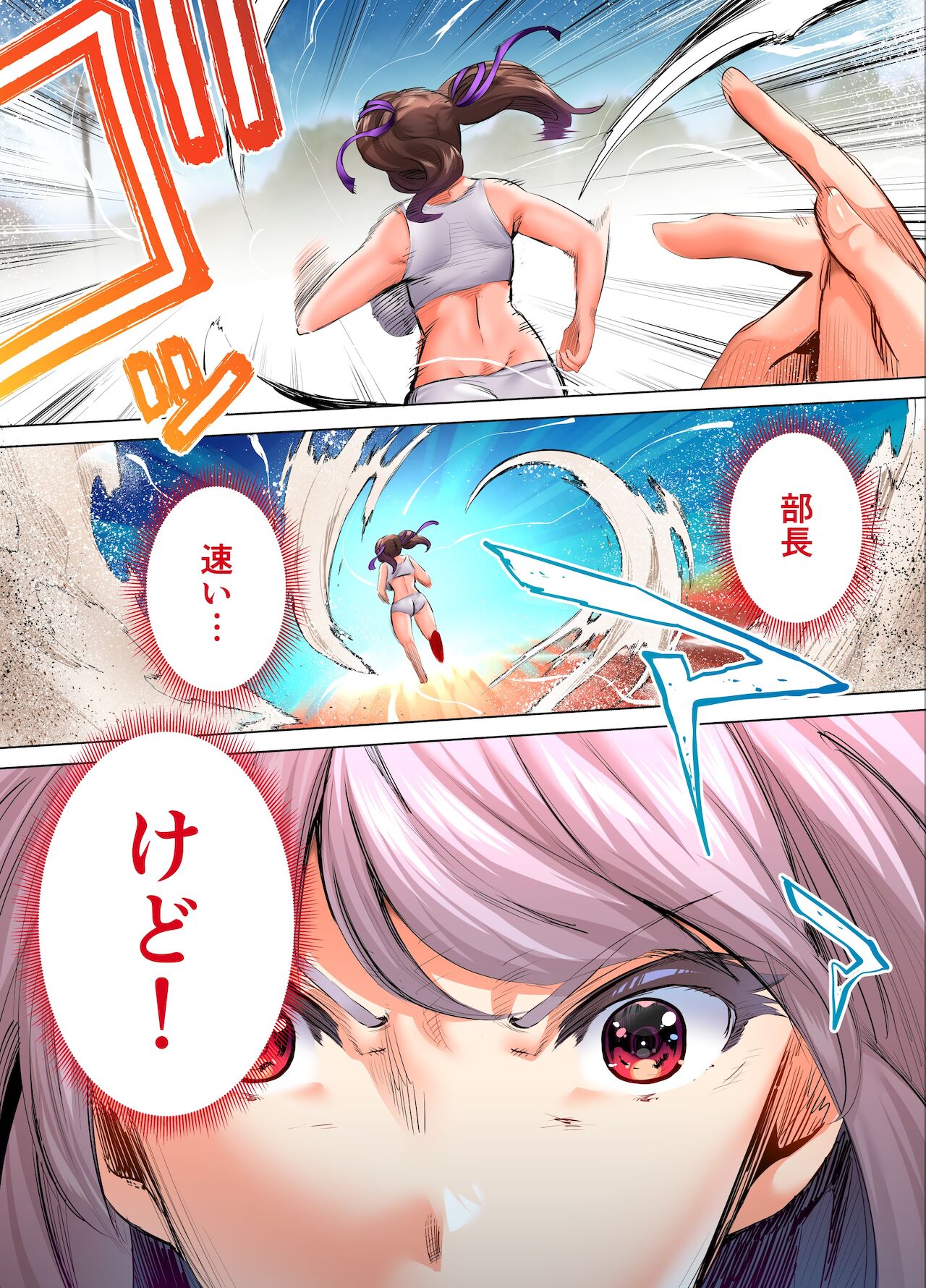 Rikujoubu Buchou to Fukubuchou wa Ore no Nama Onaho!!! Tsuruyo Hen page 31