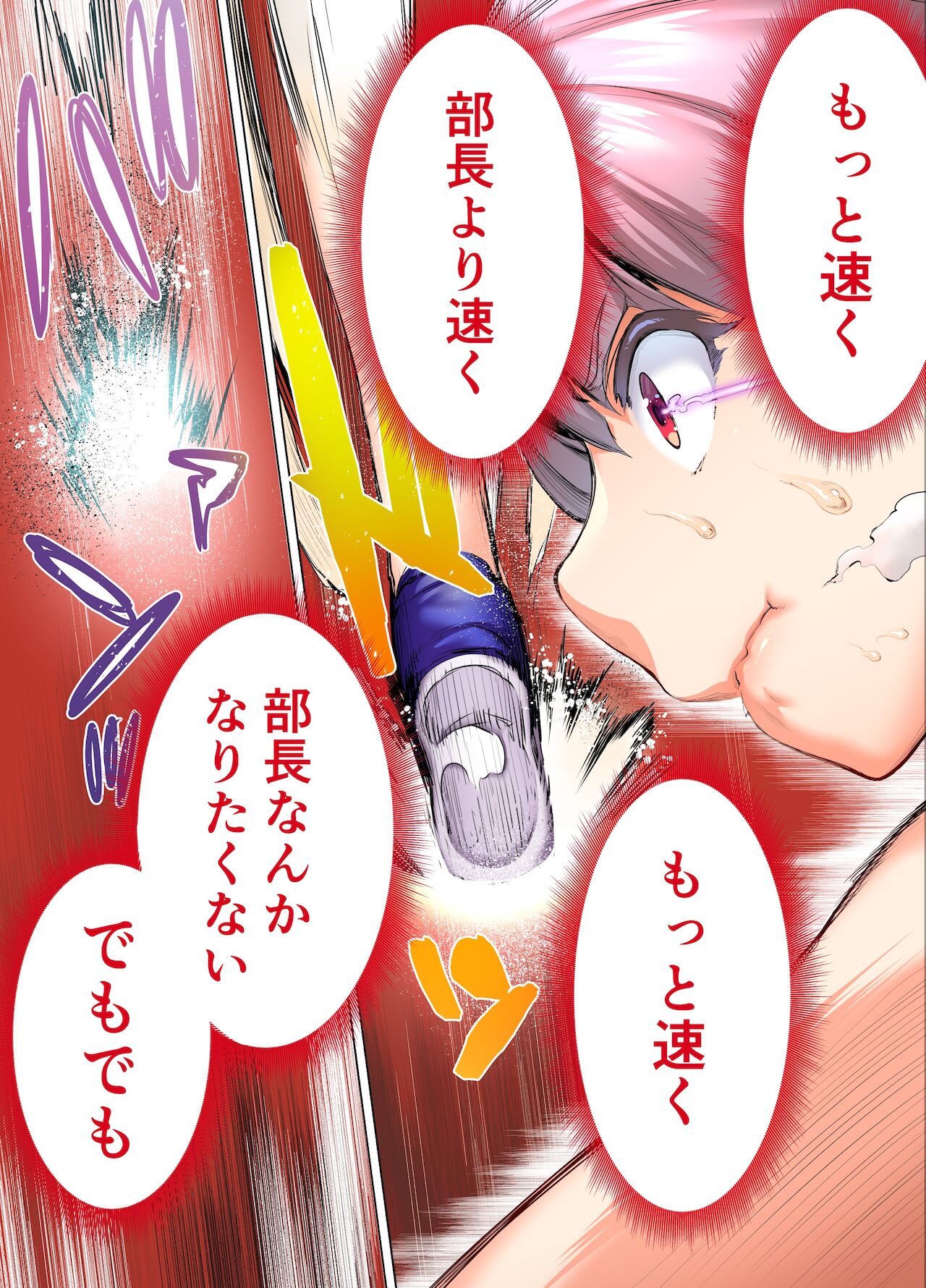 Rikujoubu Buchou to Fukubuchou wa Ore no Nama Onaho!!! Tsuruyo Hen page 36