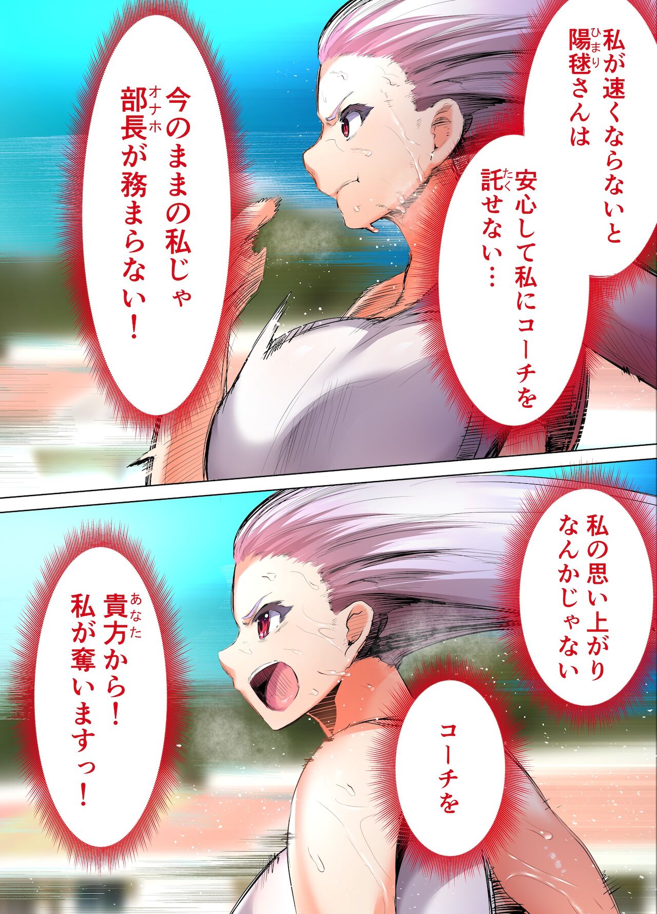 Rikujoubu Buchou to Fukubuchou wa Ore no Nama Onaho!!! Tsuruyo Hen page 37
