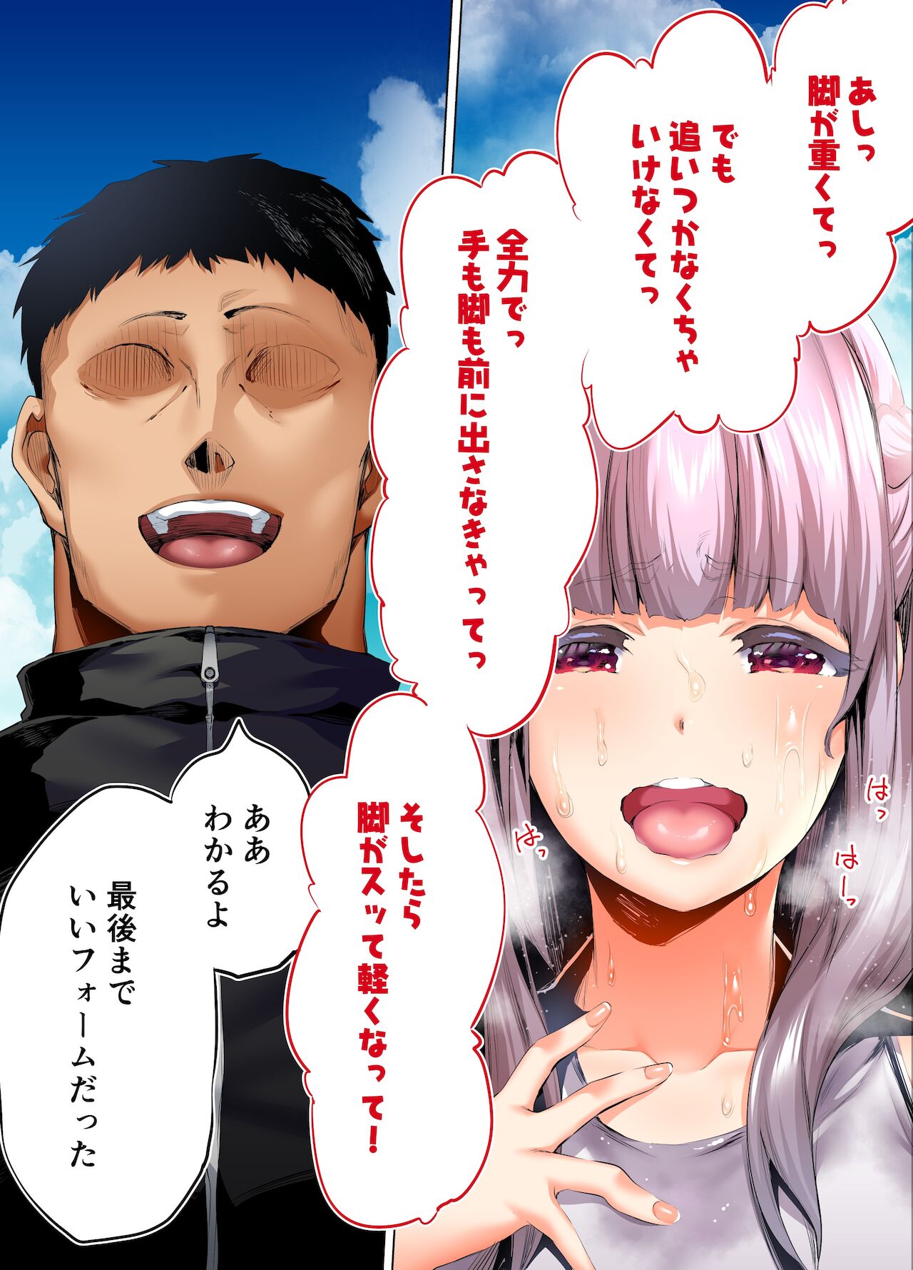 Rikujoubu Buchou to Fukubuchou wa Ore no Nama Onaho!!! Tsuruyo Hen page 41