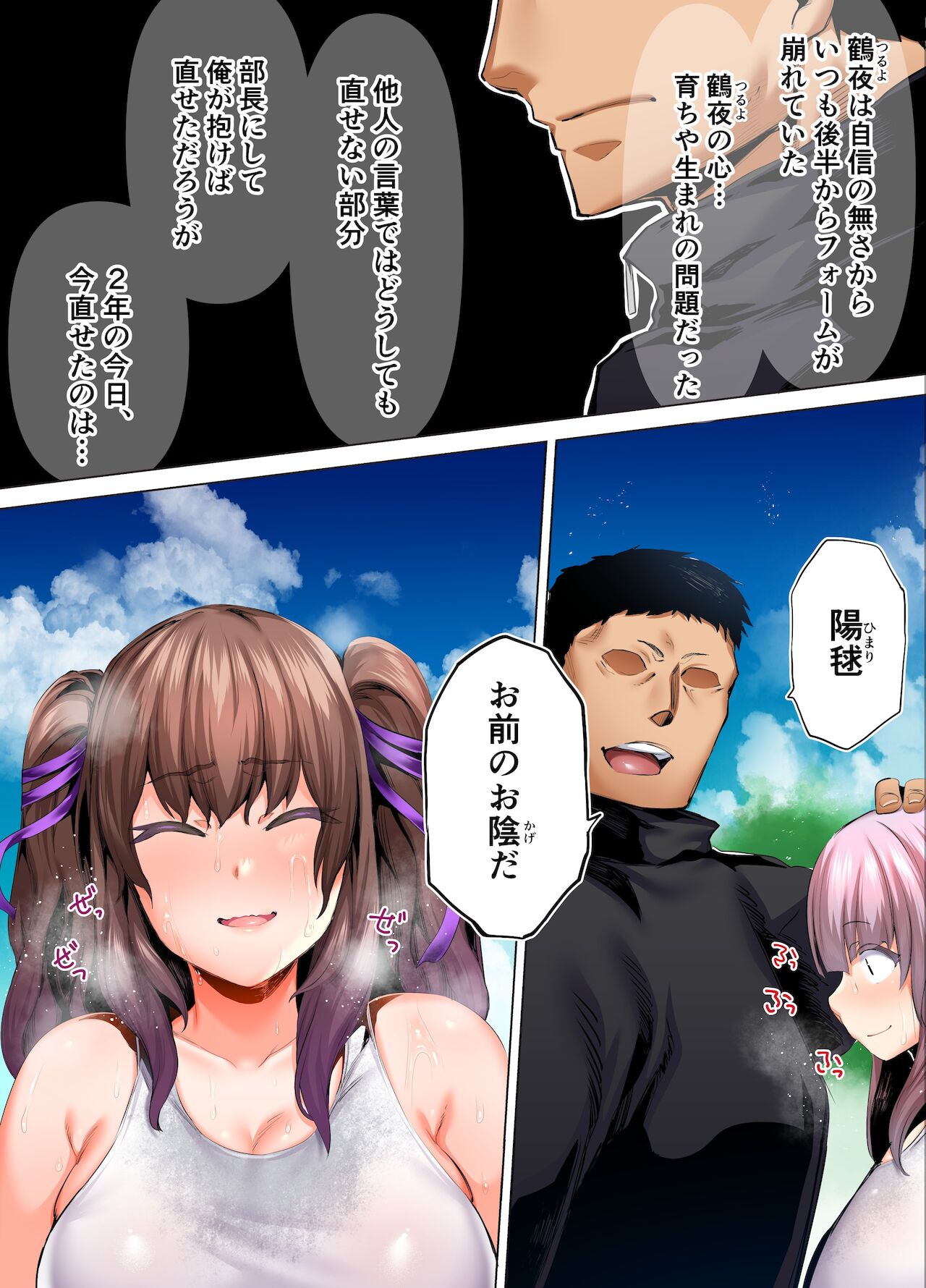 Rikujoubu Buchou to Fukubuchou wa Ore no Nama Onaho!!! Tsuruyo Hen page 42