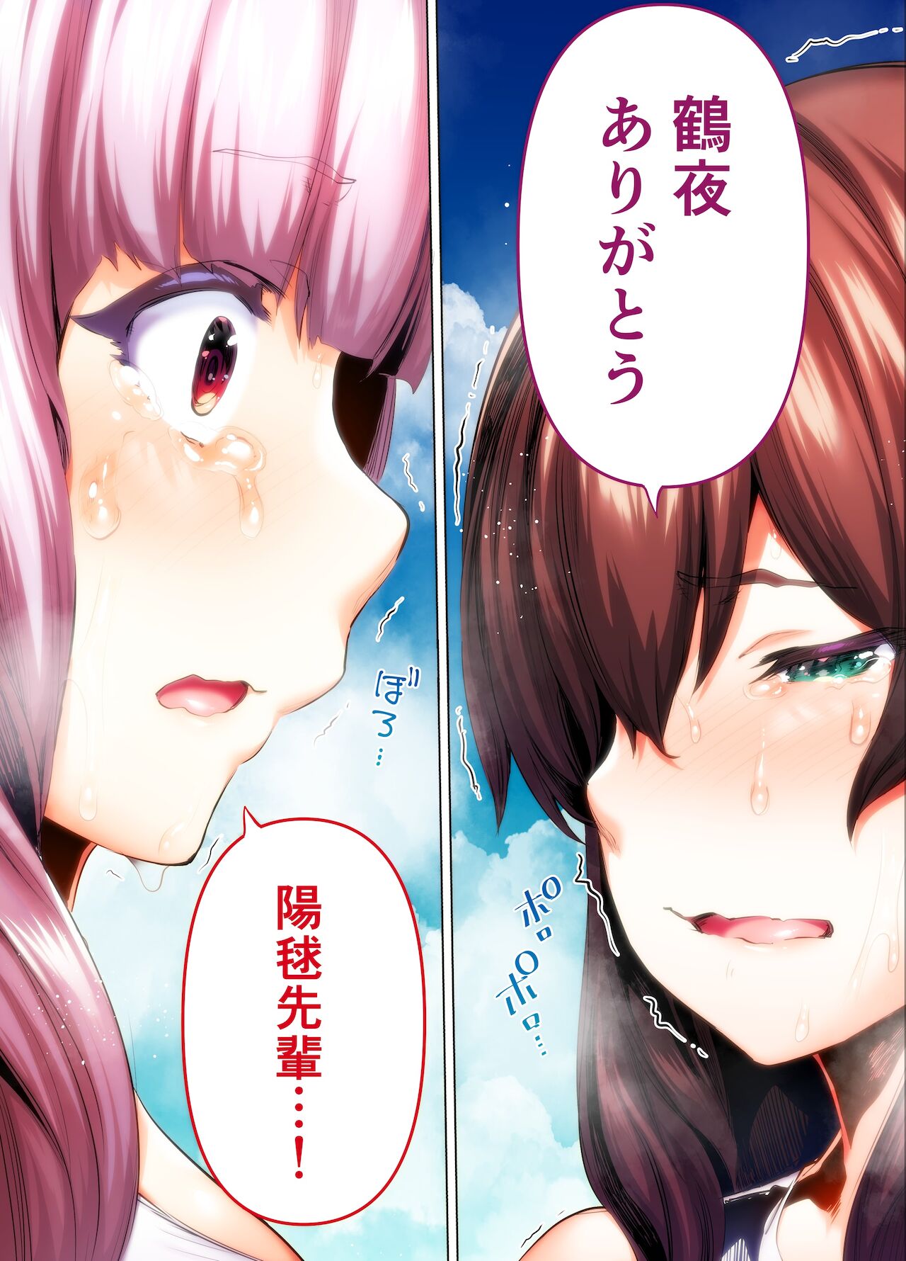 Rikujoubu Buchou to Fukubuchou wa Ore no Nama Onaho!!! Tsuruyo Hen page 44