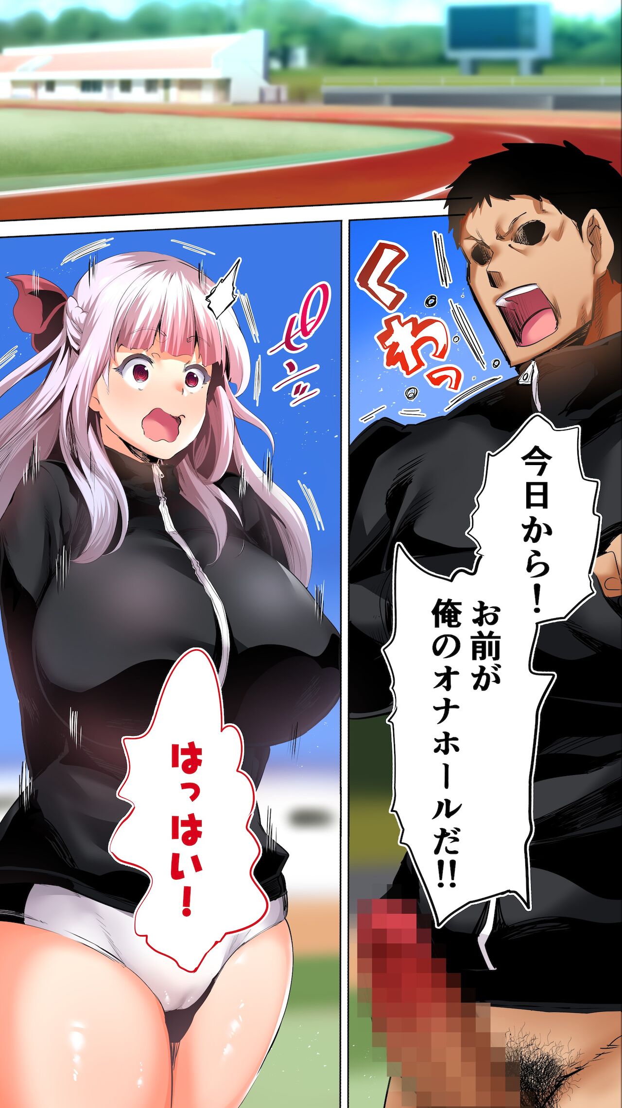 Rikujoubu Buchou to Fukubuchou wa Ore no Nama Onaho!!! Tsuruyo Hen page 47