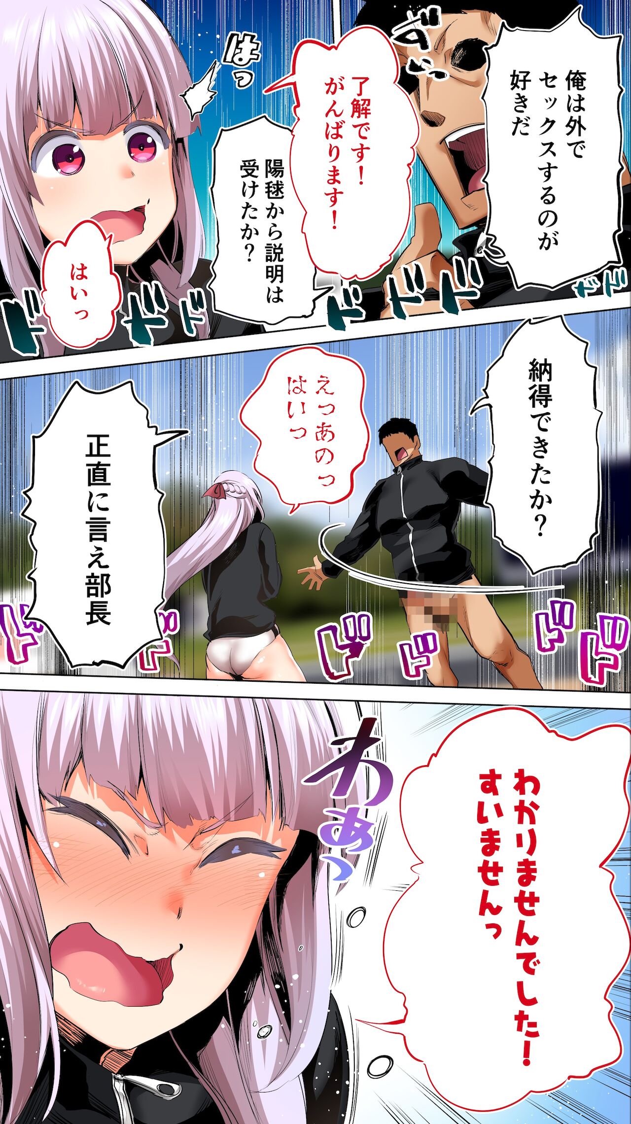 Rikujoubu Buchou to Fukubuchou wa Ore no Nama Onaho!!! Tsuruyo Hen page 48