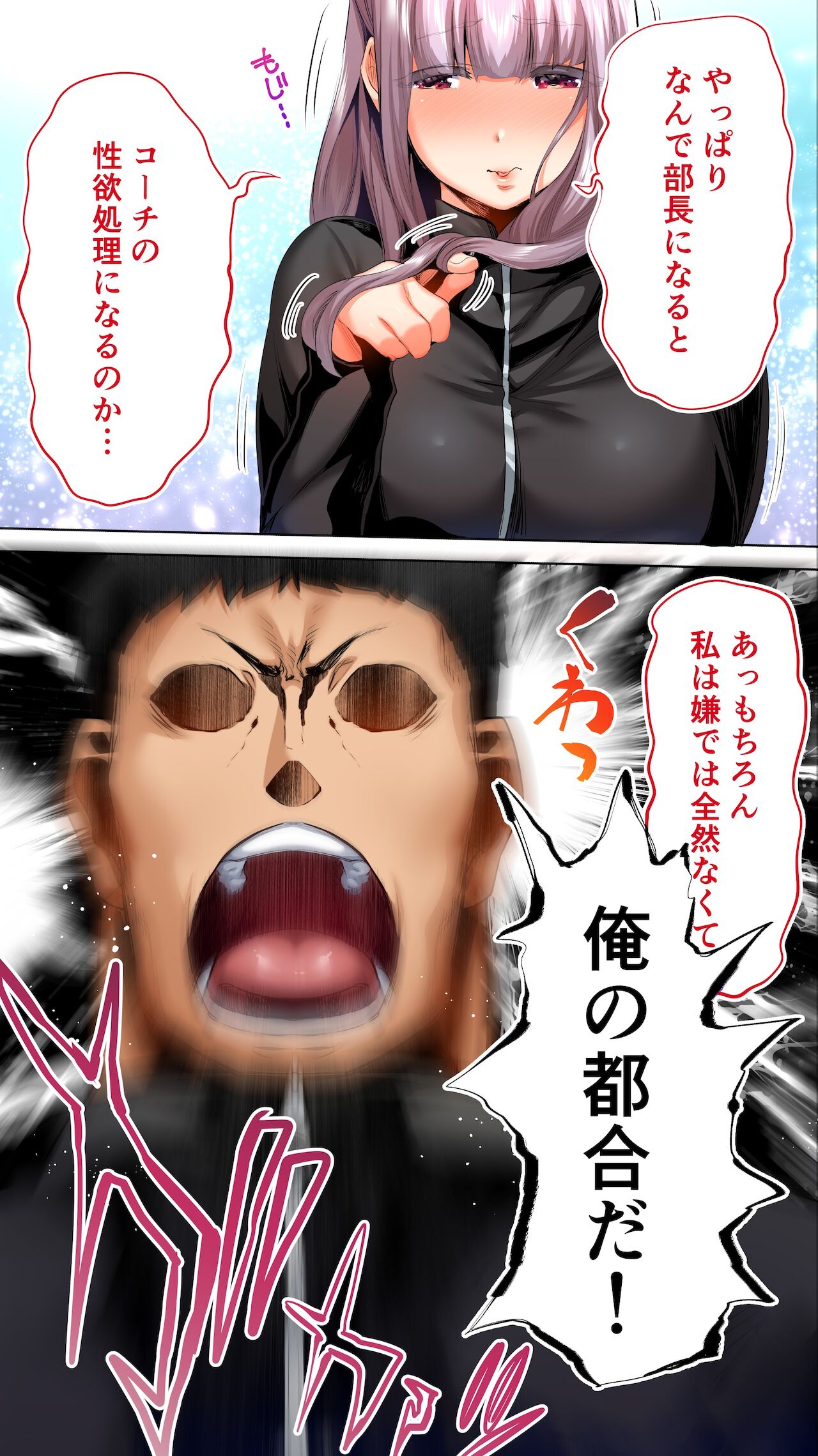 Rikujoubu Buchou to Fukubuchou wa Ore no Nama Onaho!!! Tsuruyo Hen page 49