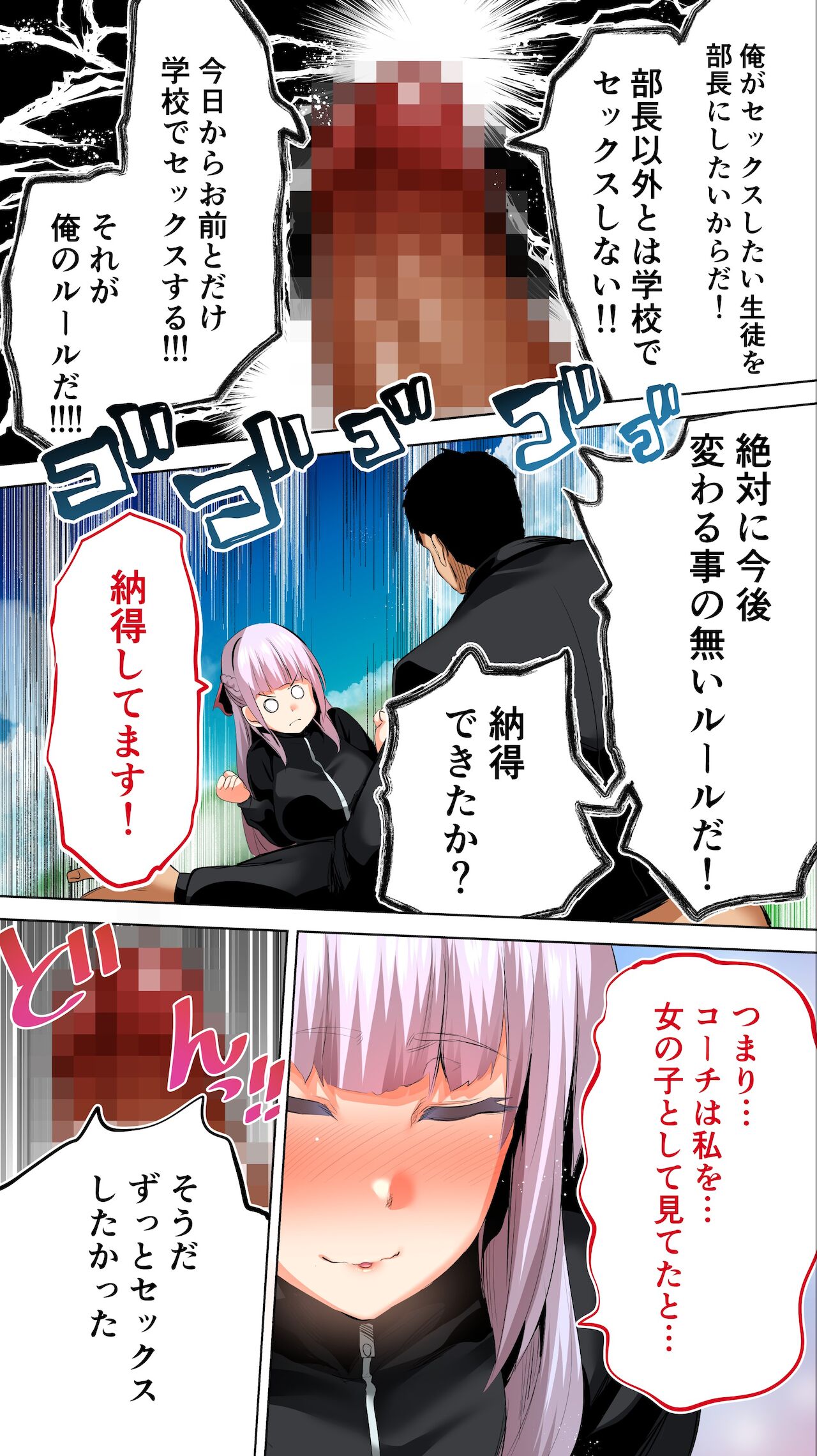 Rikujoubu Buchou to Fukubuchou wa Ore no Nama Onaho!!! Tsuruyo Hen page 50