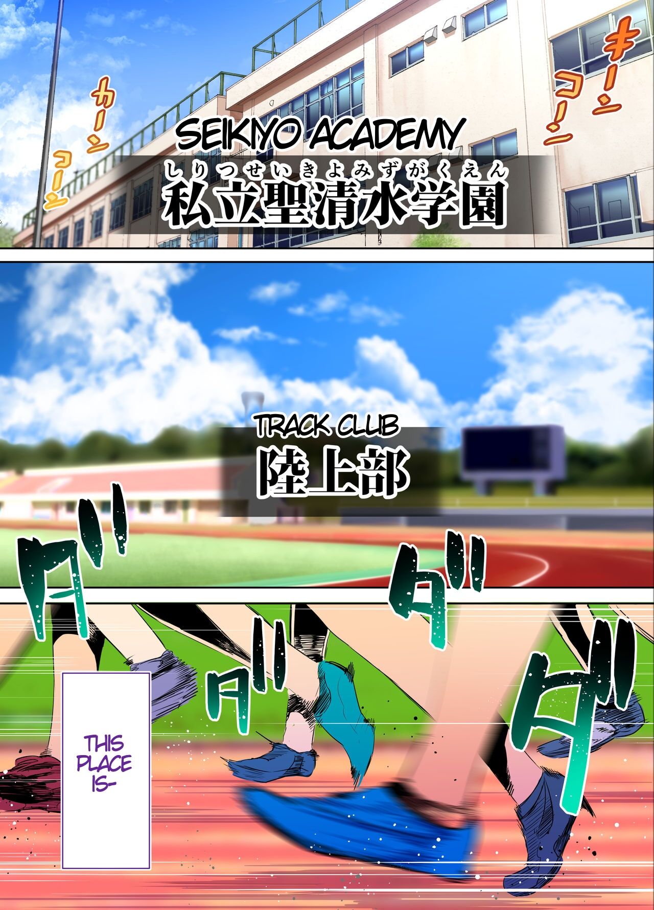 Rikujoubu Buchou to Fukubuchou wa Ore no Nama Onaho!!! page 2