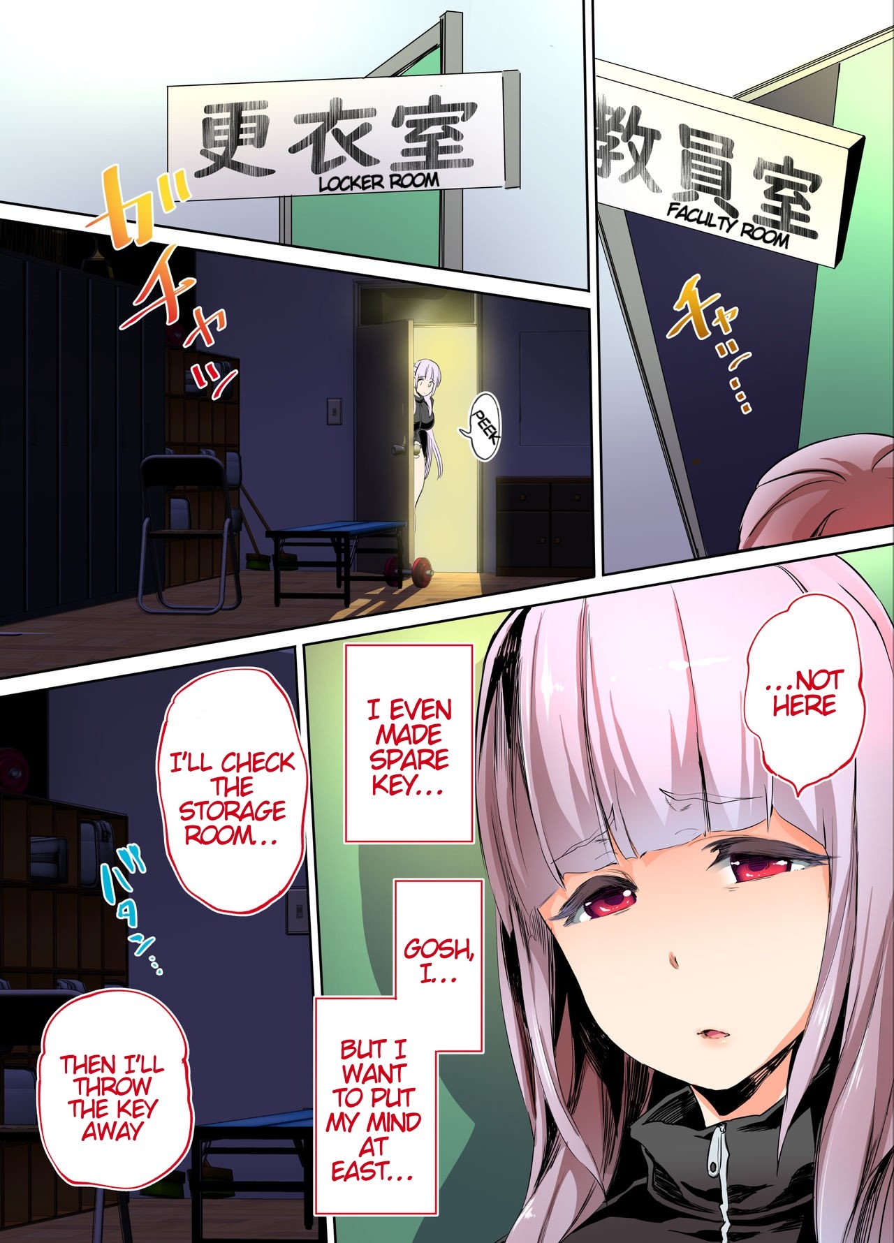 Rikujoubu Buchou to Fukubuchou wa Ore no Nama Onaho!!! page 81