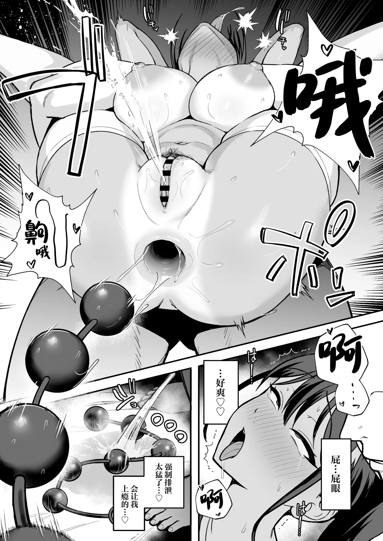 Rikujoubu Buchou, Yankee-tachi ni Otosareru 2 page 22