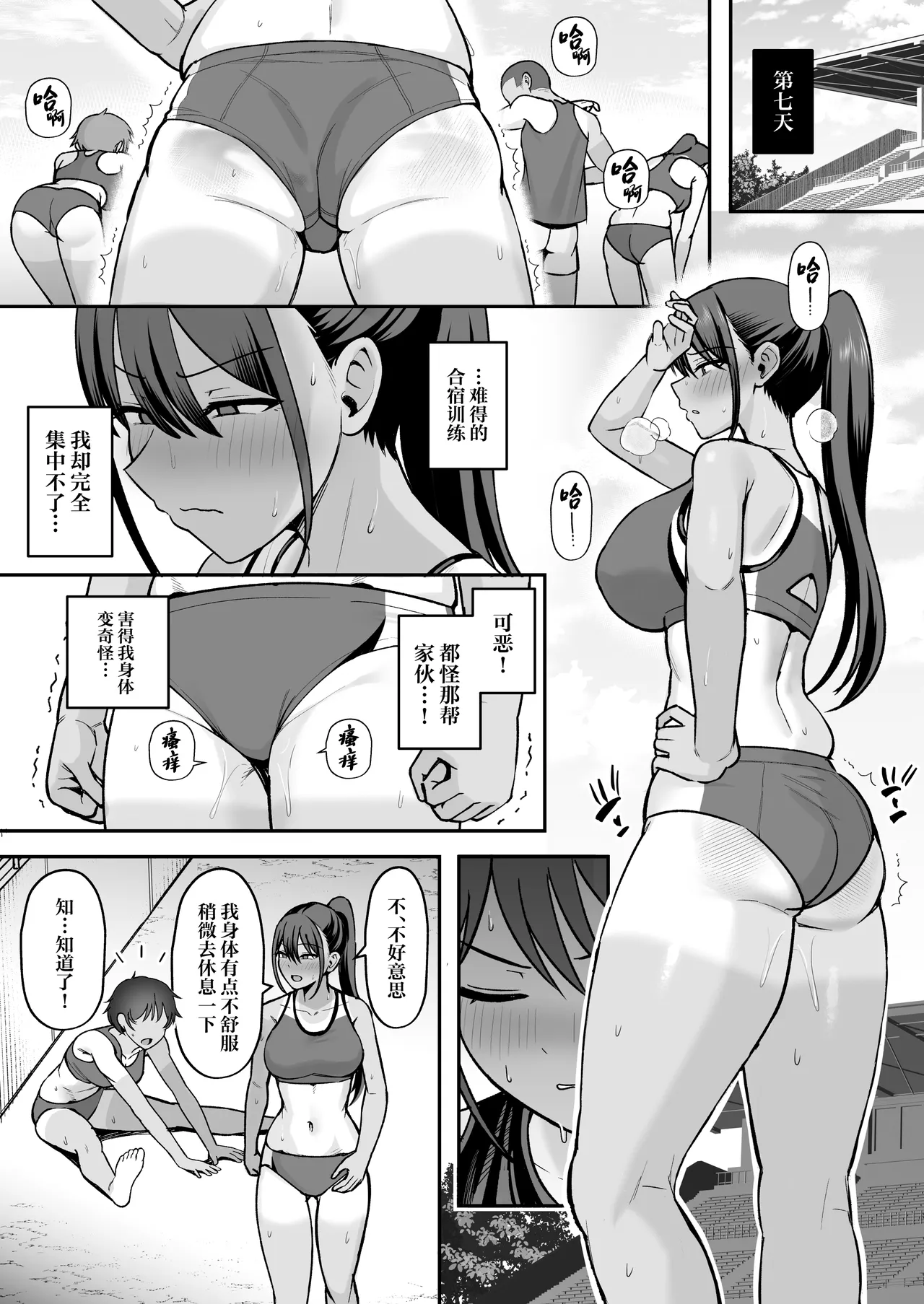 Rikujoubu Buchou, Yankee-tachi ni Otosareru 2 page 26