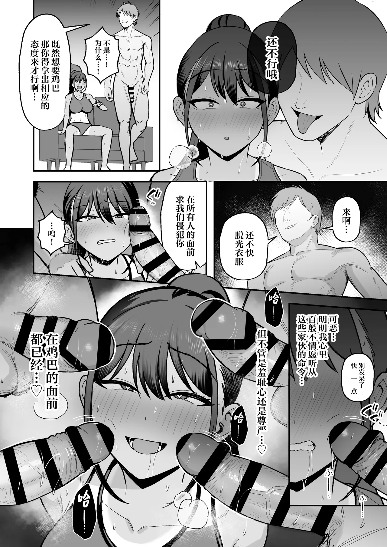 Rikujoubu Buchou, Yankee-tachi ni Otosareru 2 page 31
