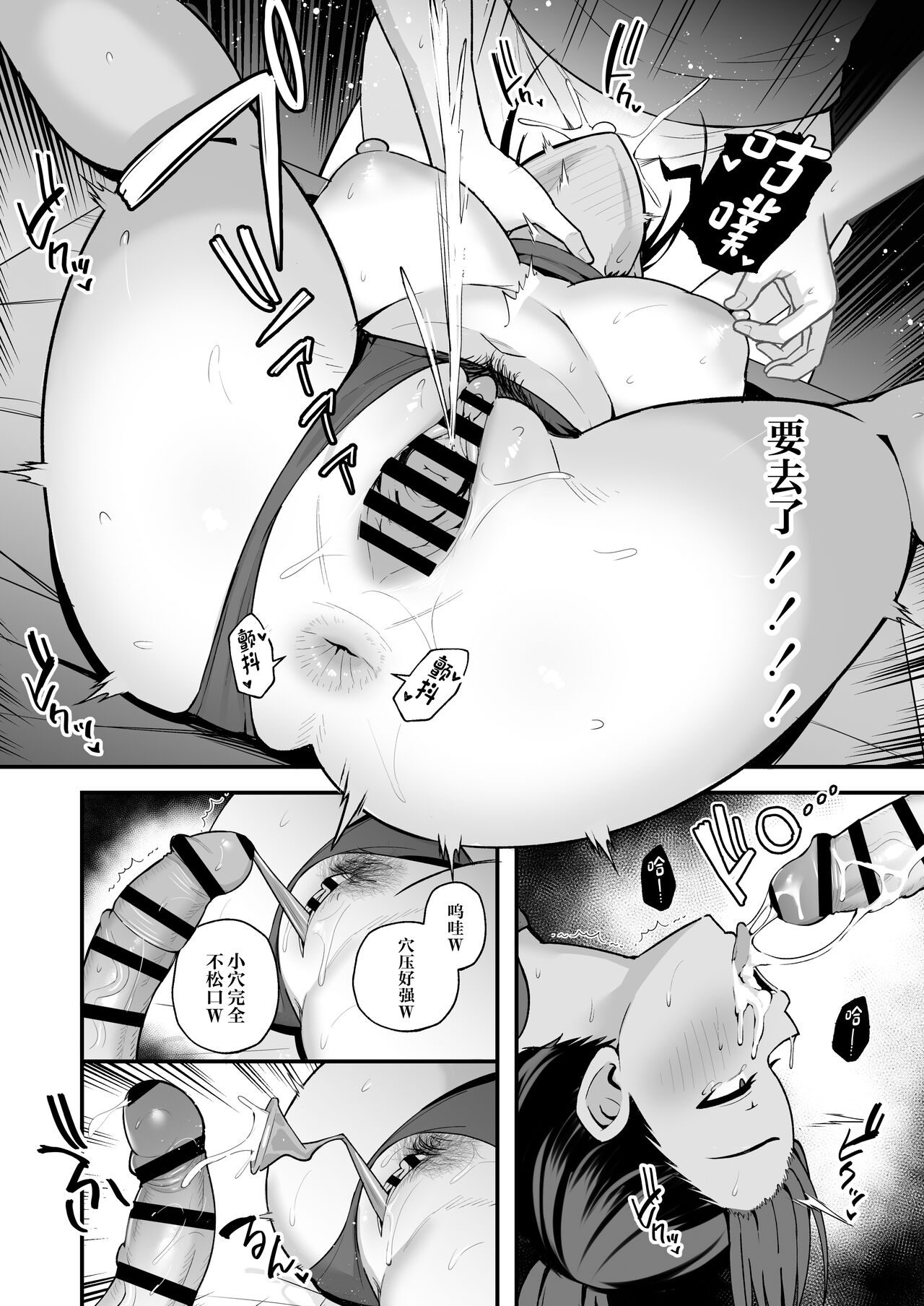 Rikujoubu Buchou, Yankee-tachi ni Otosareru page 16
