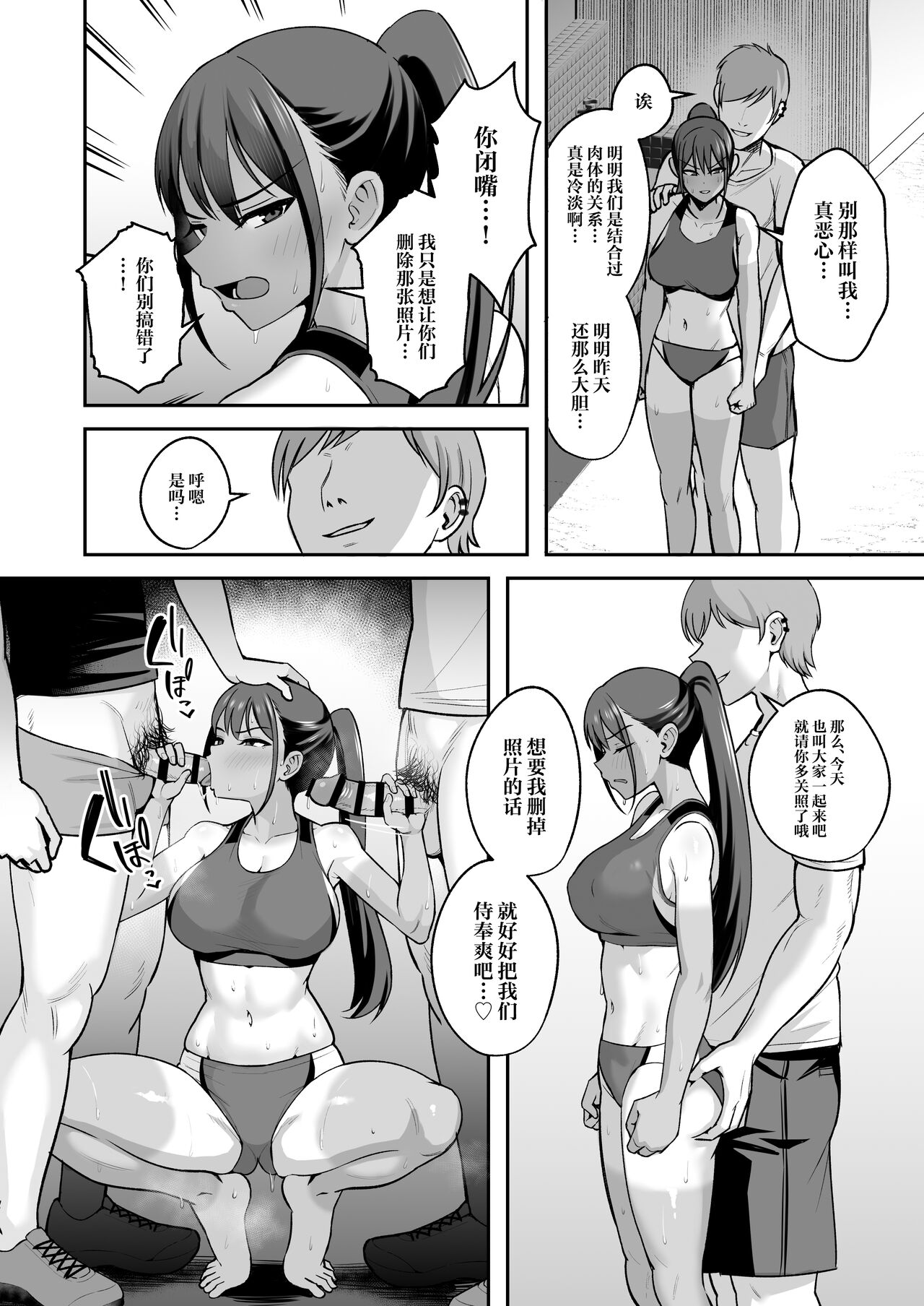 Rikujoubu Buchou, Yankee-tachi ni Otosareru page 18