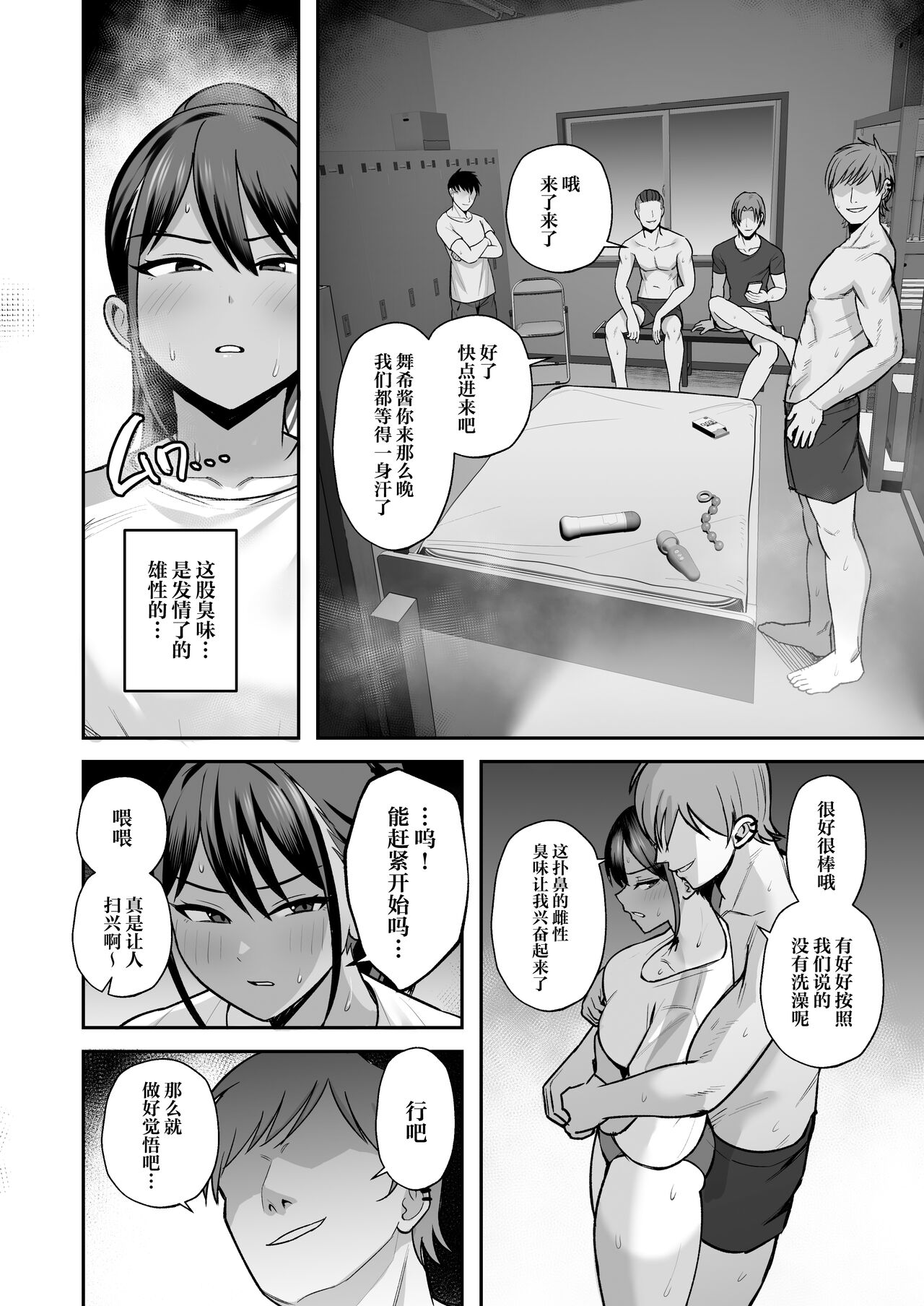 Rikujoubu Buchou, Yankee-tachi ni Otosareru page 26