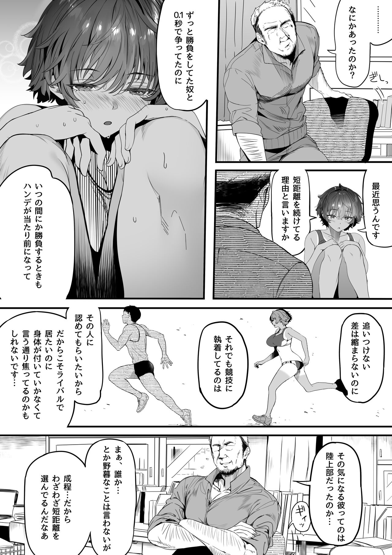 Rikujoubu no Bokukko Doukyuusei ga Chuunen Komon ni Mesu ni Sareru Ichibu Shijuu page 12