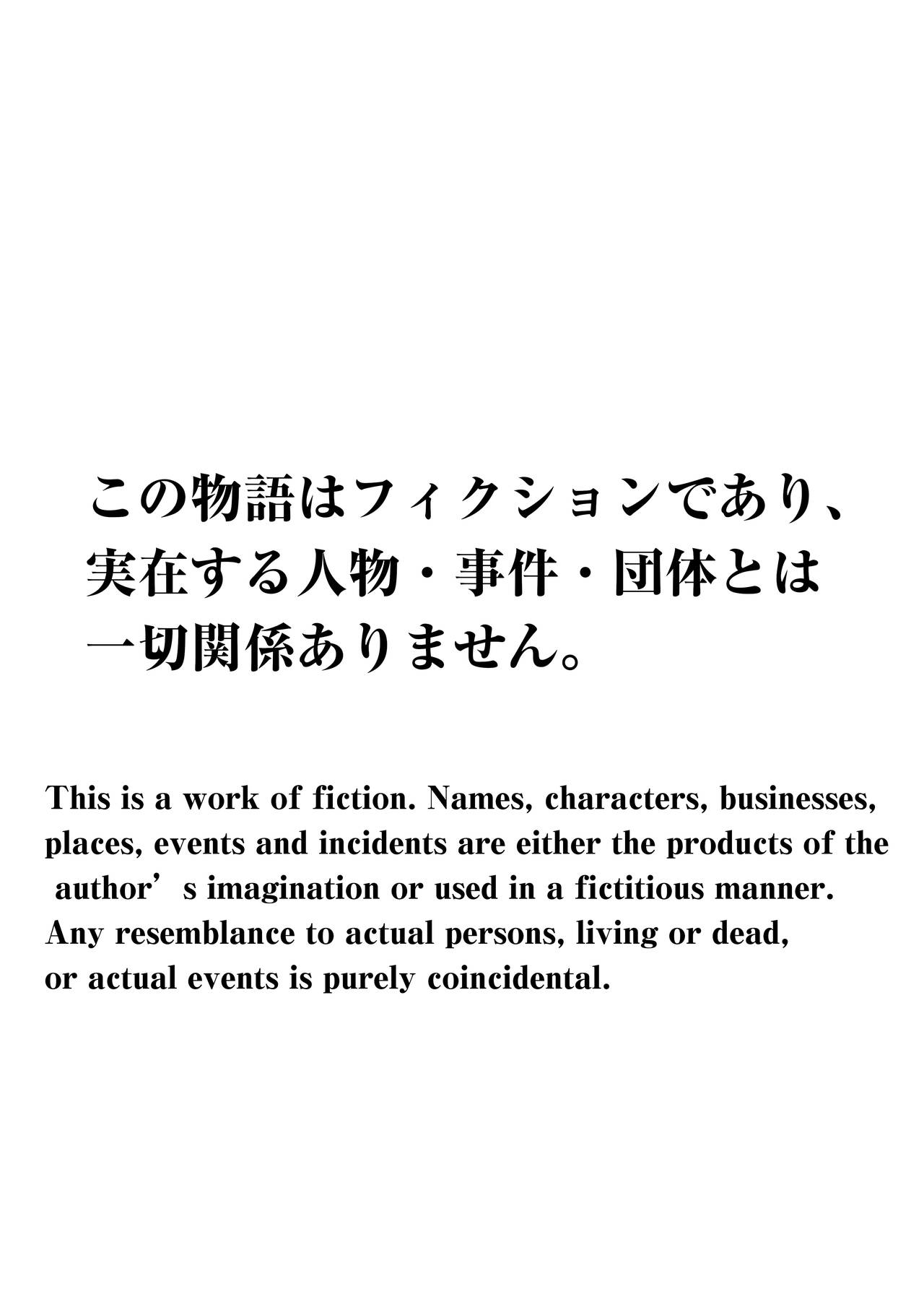 Rikujoubu no Bokukko Doukyuusei ga Chuunen Komon ni Mesu ni Sareru Ichibu Shijuu page 120
