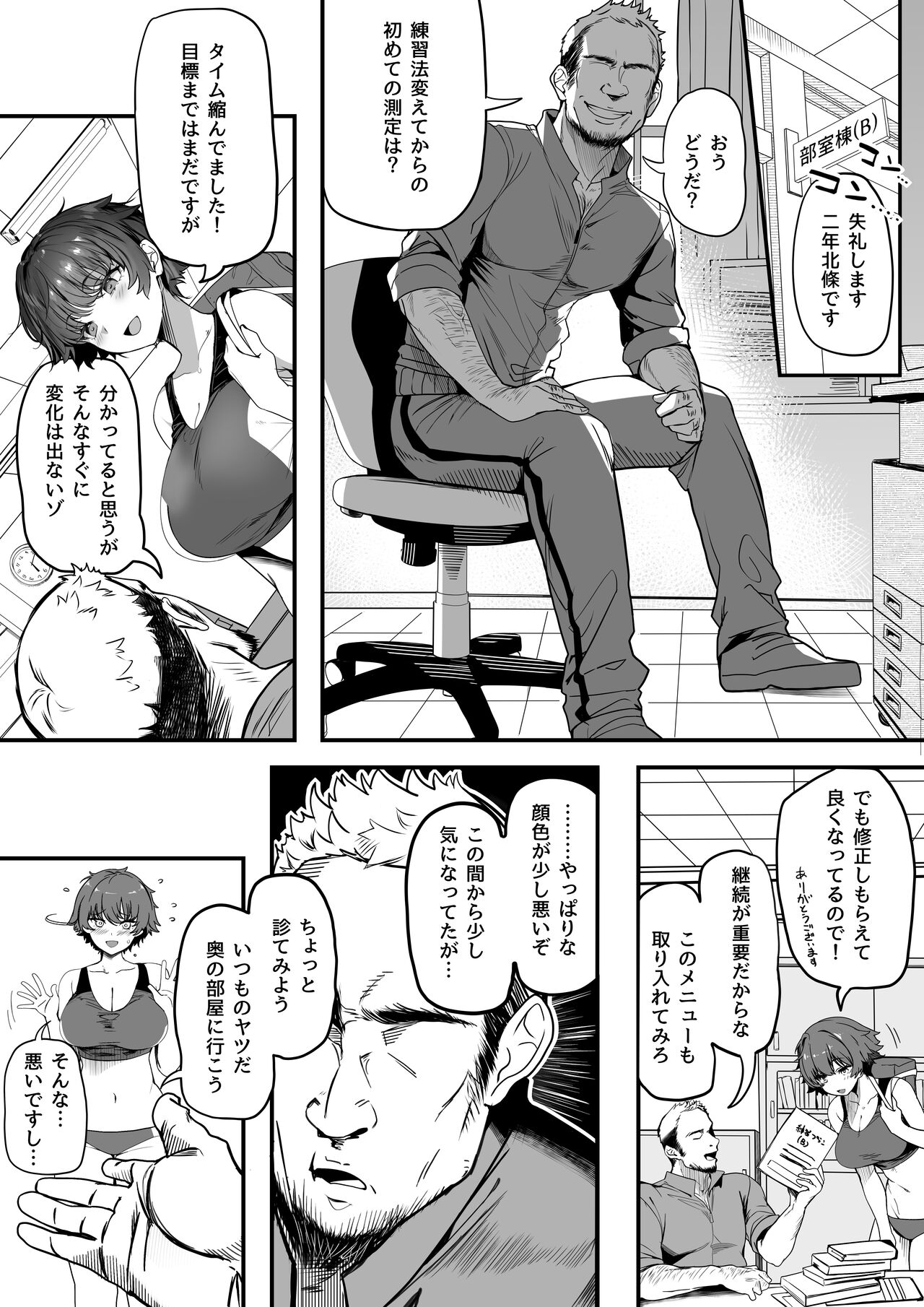 Rikujoubu no Bokukko Doukyuusei ga Chuunen Komon ni Mesu ni Sareru Ichibu Shijuu page 126