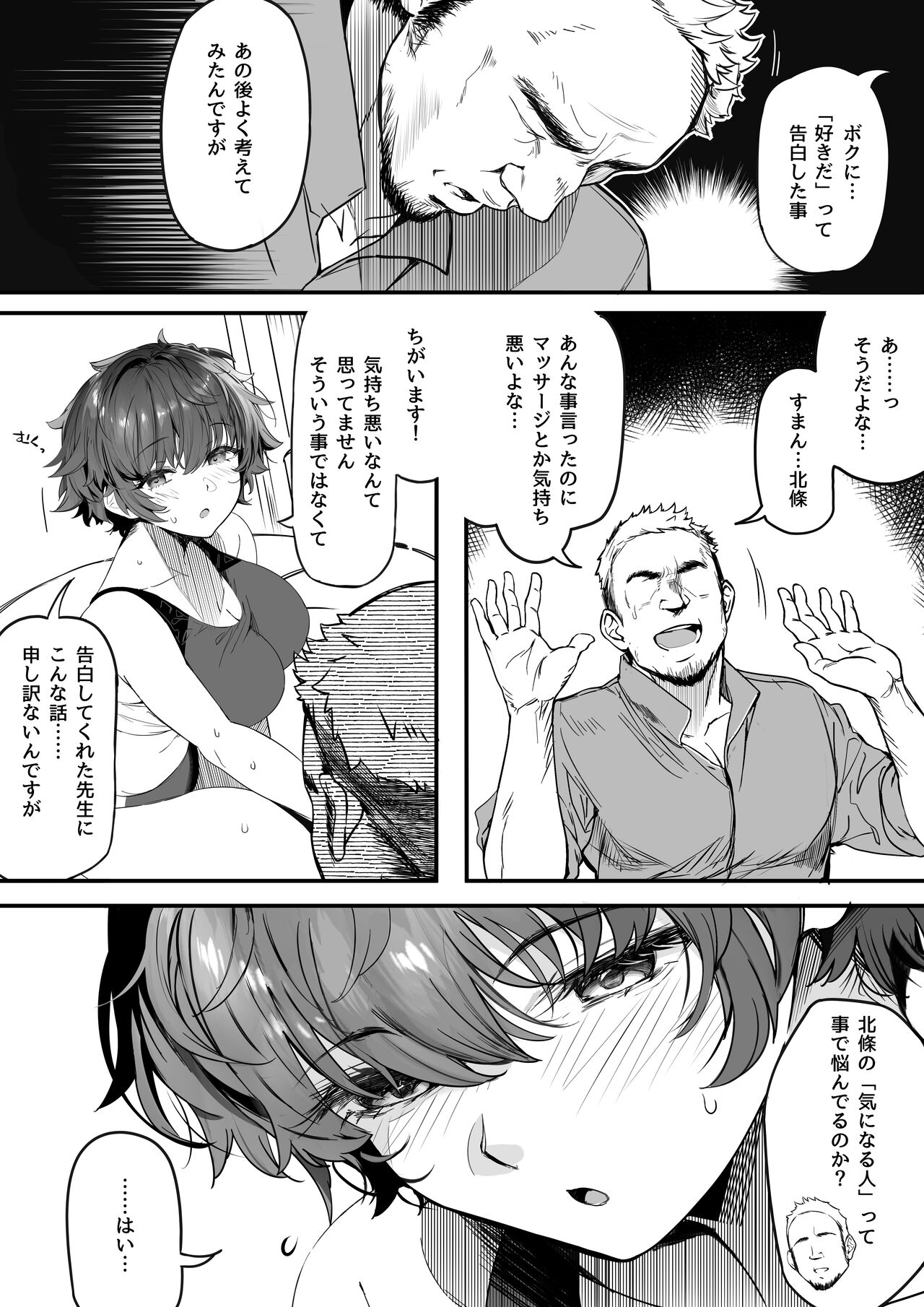 Rikujoubu no Bokukko Doukyuusei ga Chuunen Komon ni Mesu ni Sareru Ichibu Shijuu page 129