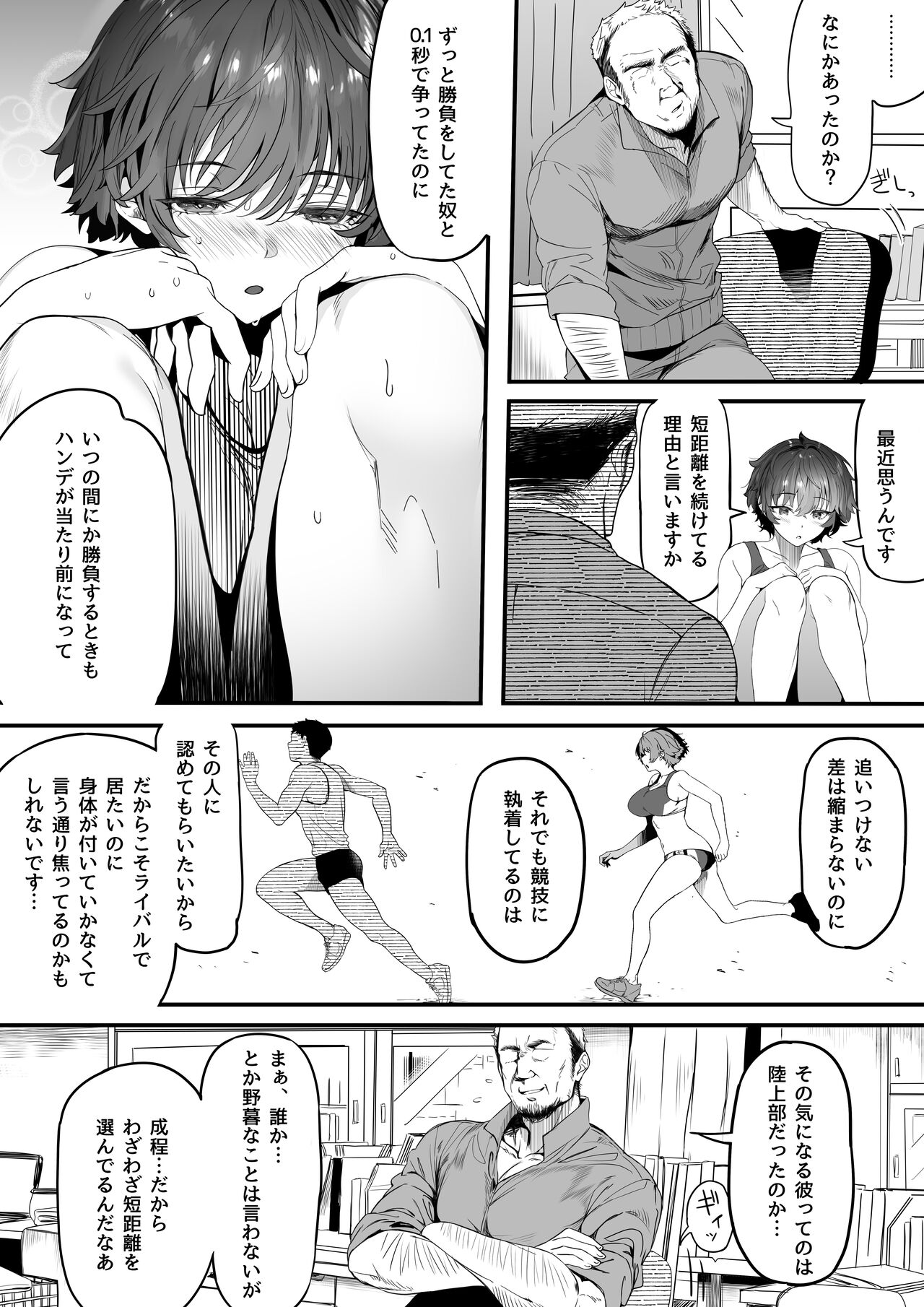 Rikujoubu no Bokukko Doukyuusei ga Chuunen Komon ni Mesu ni Sareru Ichibu Shijuu page 130