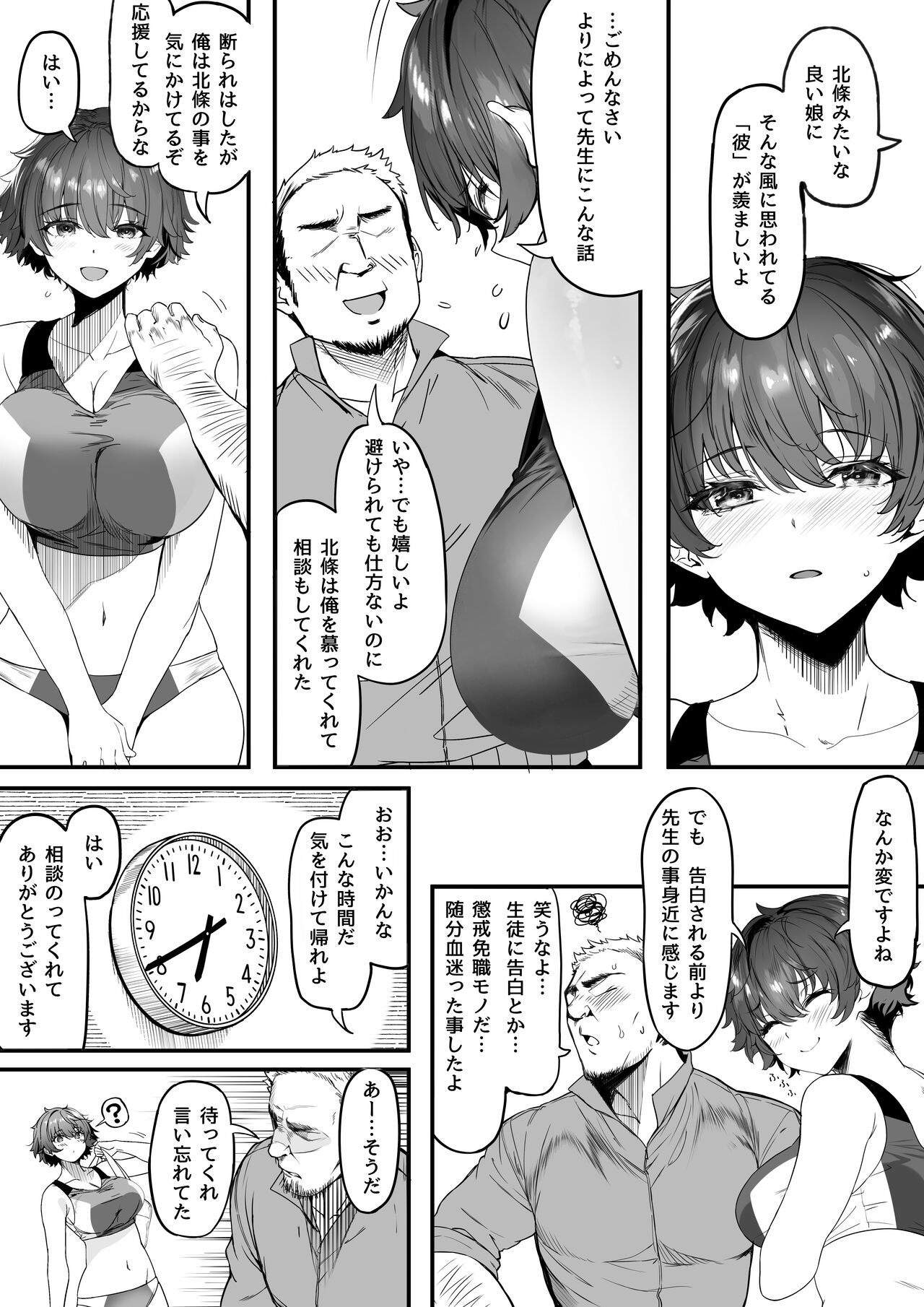 Rikujoubu no Bokukko Doukyuusei ga Chuunen Komon ni Mesu ni Sareru Ichibu Shijuu page 131