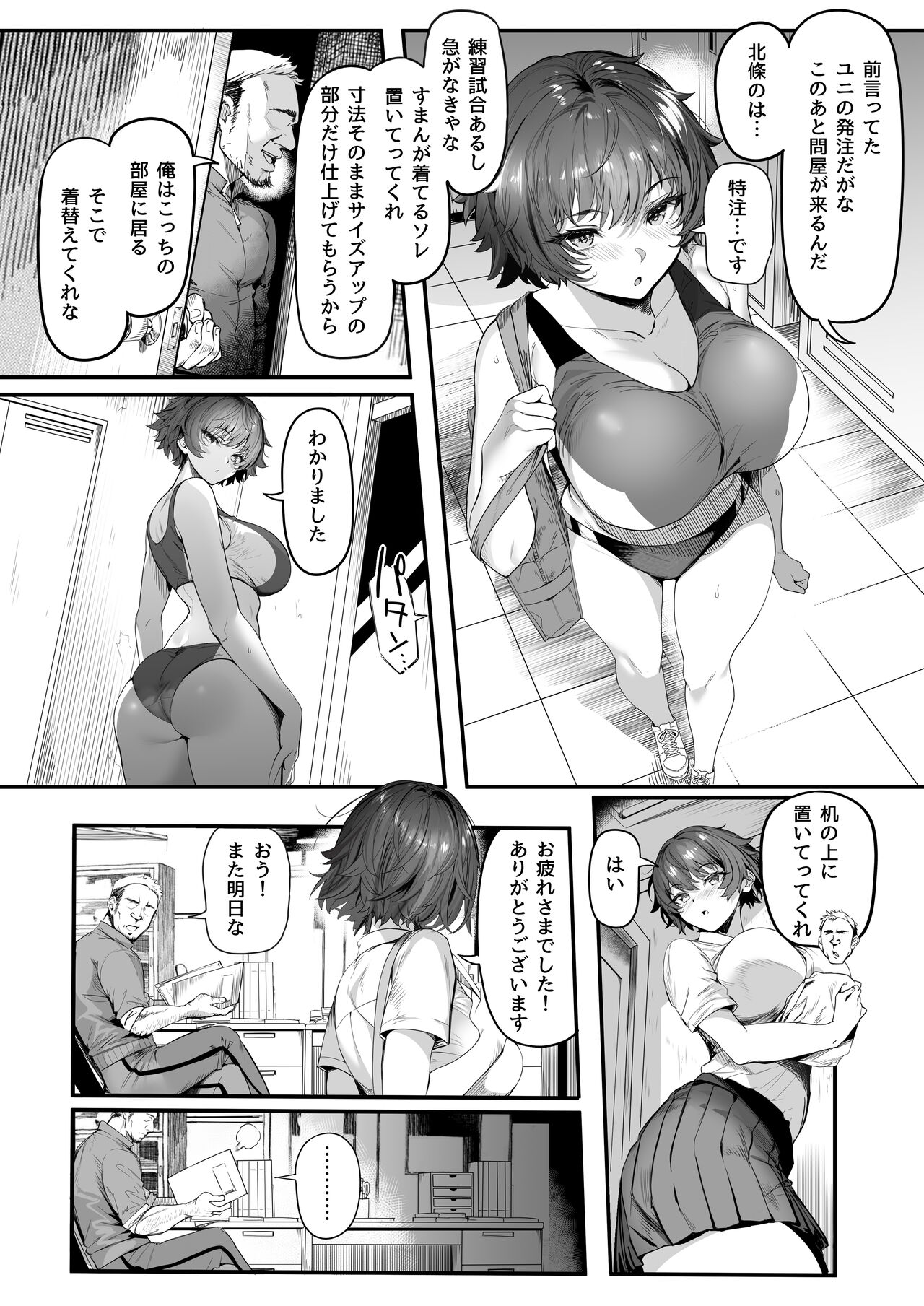 Rikujoubu no Bokukko Doukyuusei ga Chuunen Komon ni Mesu ni Sareru Ichibu Shijuu page 132