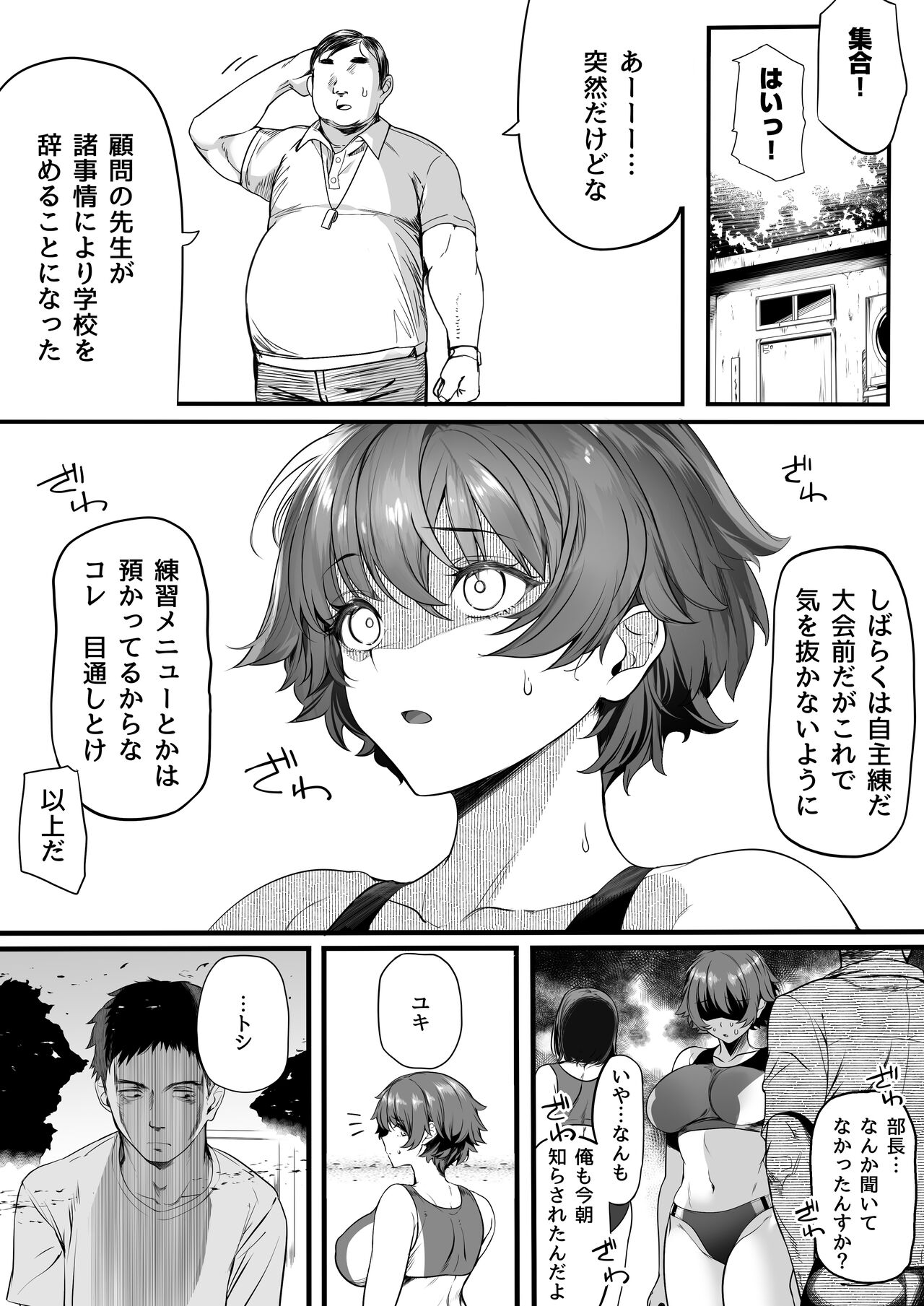 Rikujoubu no Bokukko Doukyuusei ga Chuunen Komon ni Mesu ni Sareru Ichibu Shijuu page 193