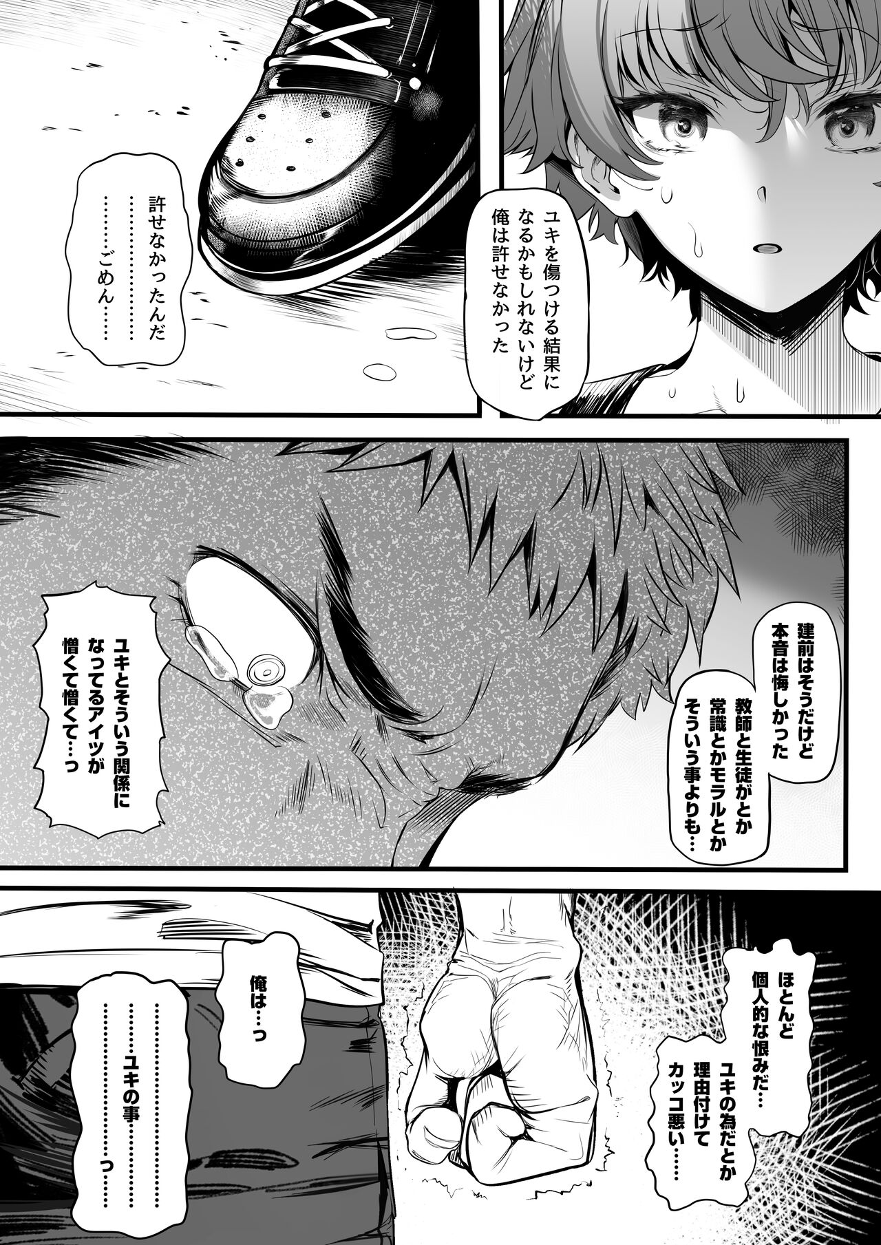 Rikujoubu no Bokukko Doukyuusei ga Chuunen Komon ni Mesu ni Sareru Ichibu Shijuu page 195