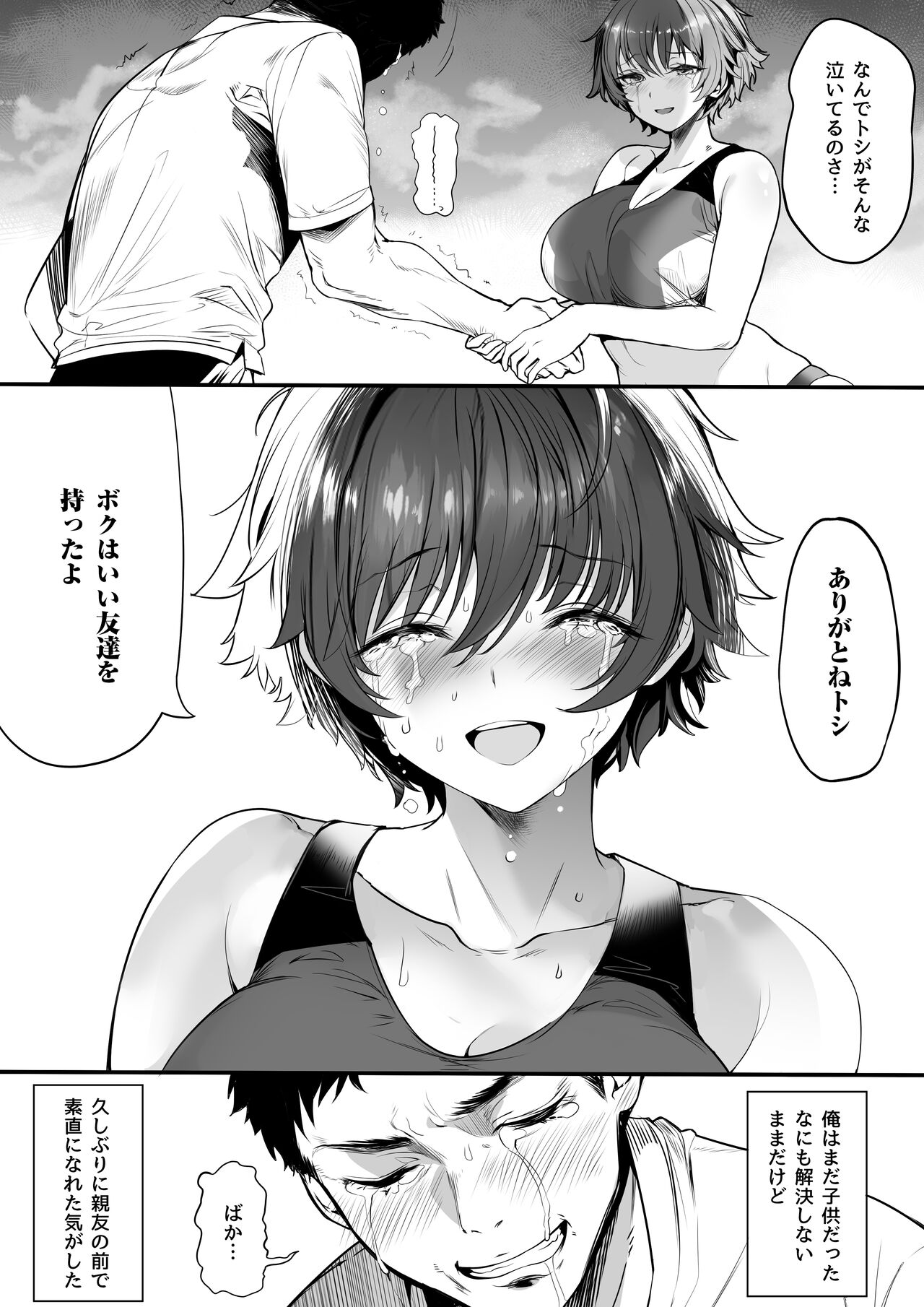 Rikujoubu no Bokukko Doukyuusei ga Chuunen Komon ni Mesu ni Sareru Ichibu Shijuu page 197