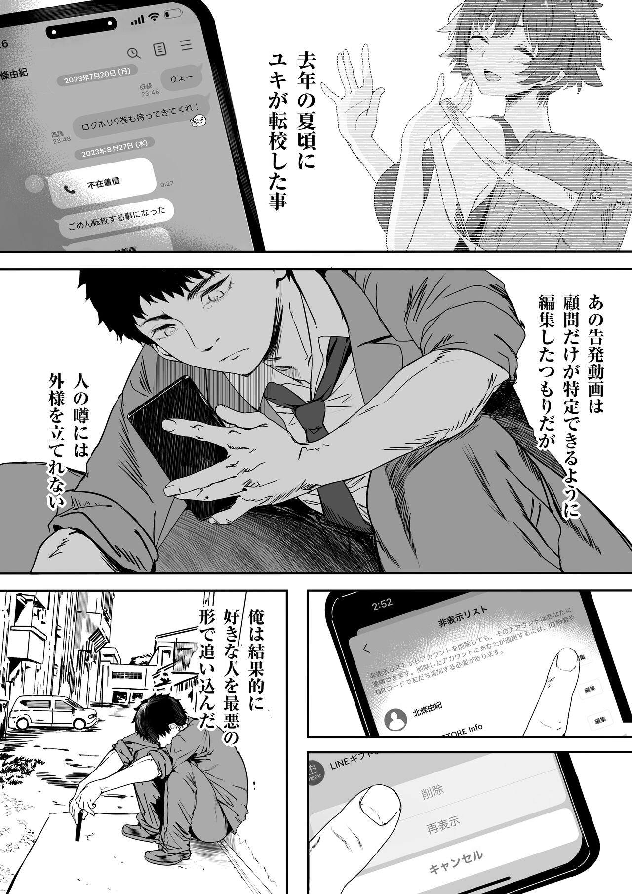 Rikujoubu no Bokukko Doukyuusei ga Chuunen Komon ni Mesu ni Sareru Ichibu Shijuu page 223