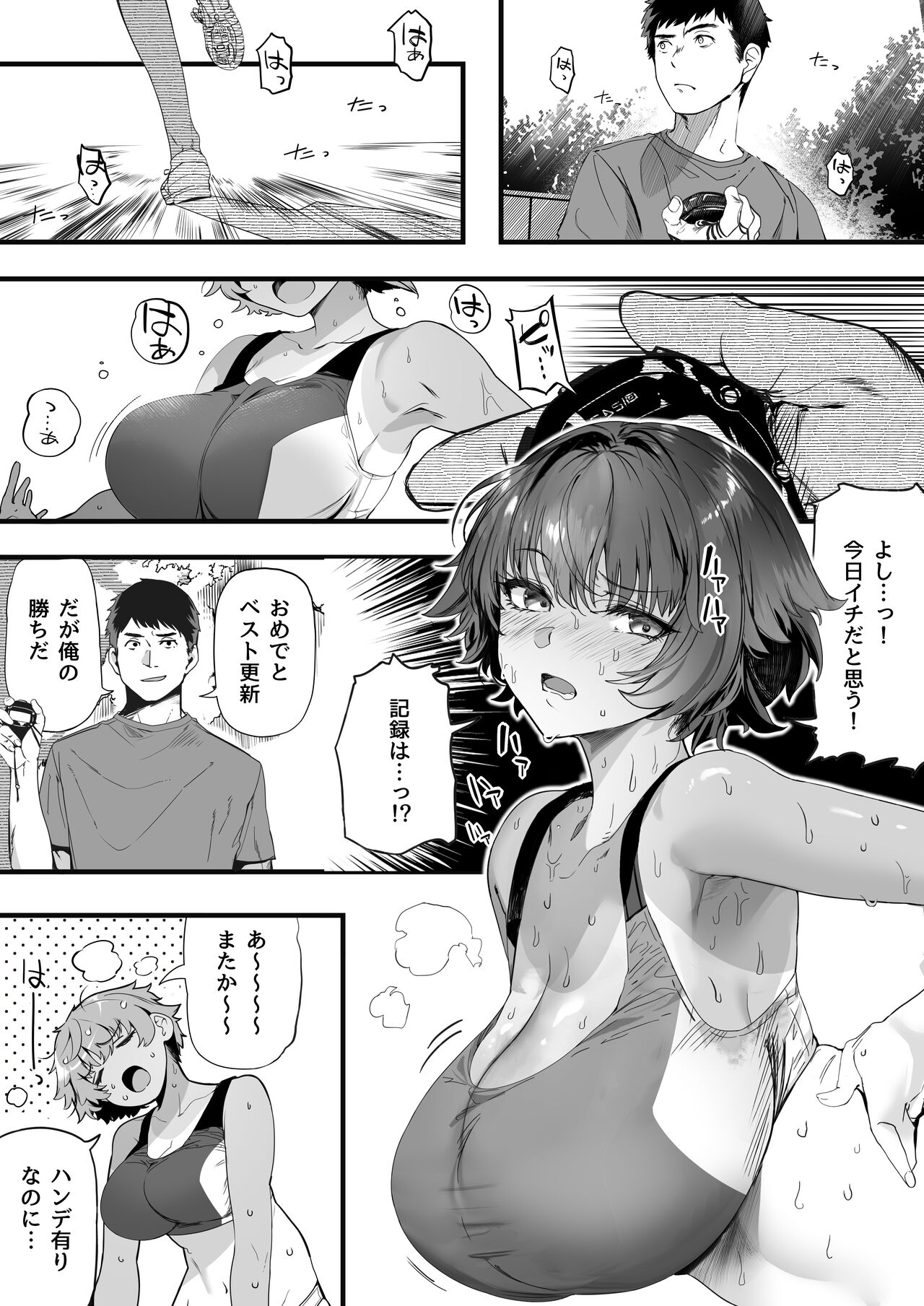 Rikujoubu no Bokukko Doukyuusei ga Chuunen Komon ni Mesu ni Sareru Ichibu Shijuu page 4