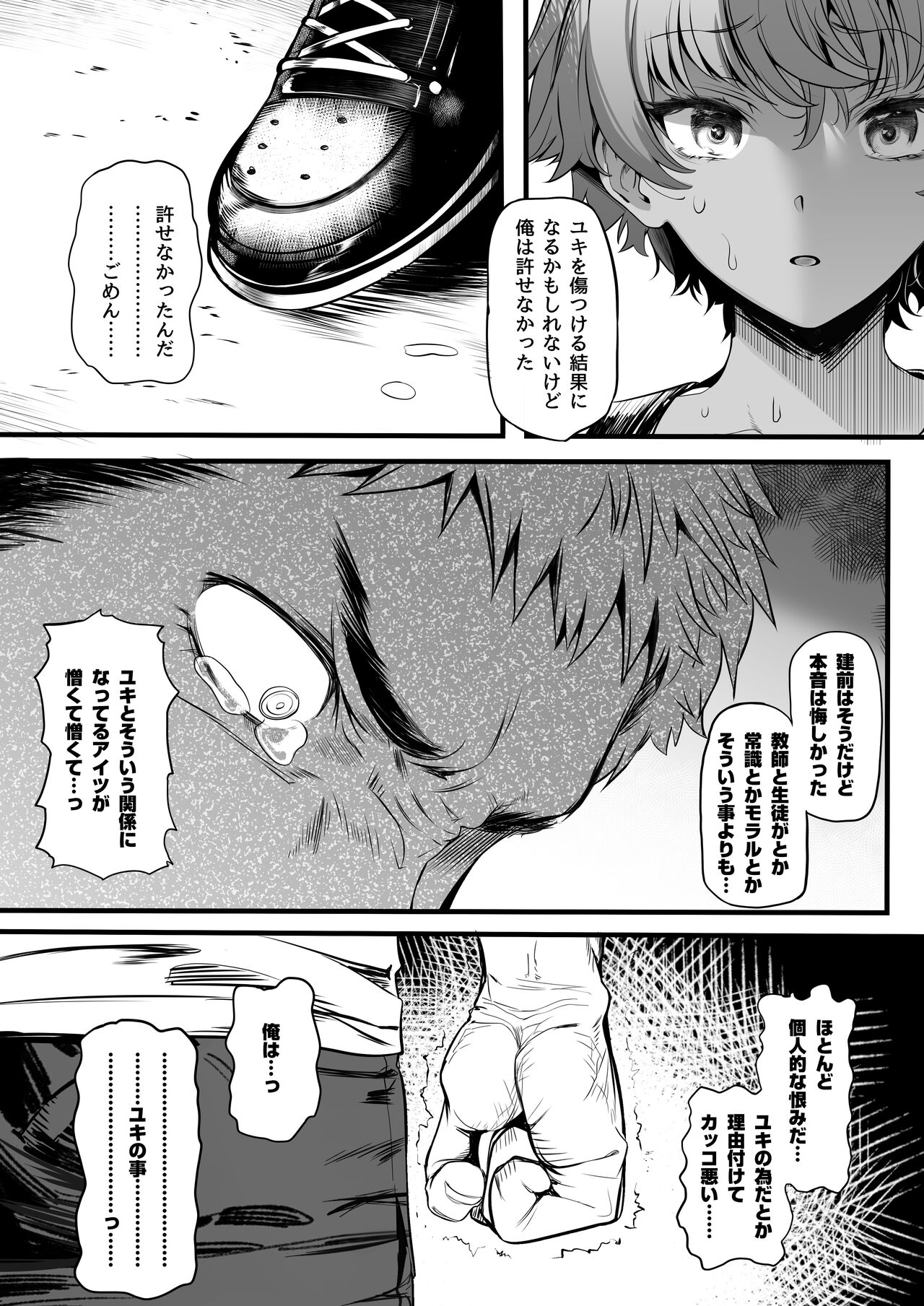 Rikujoubu no Bokukko Doukyuusei ga Chuunen Komon ni Mesu ni Sareru Ichibu Shijuu page 77