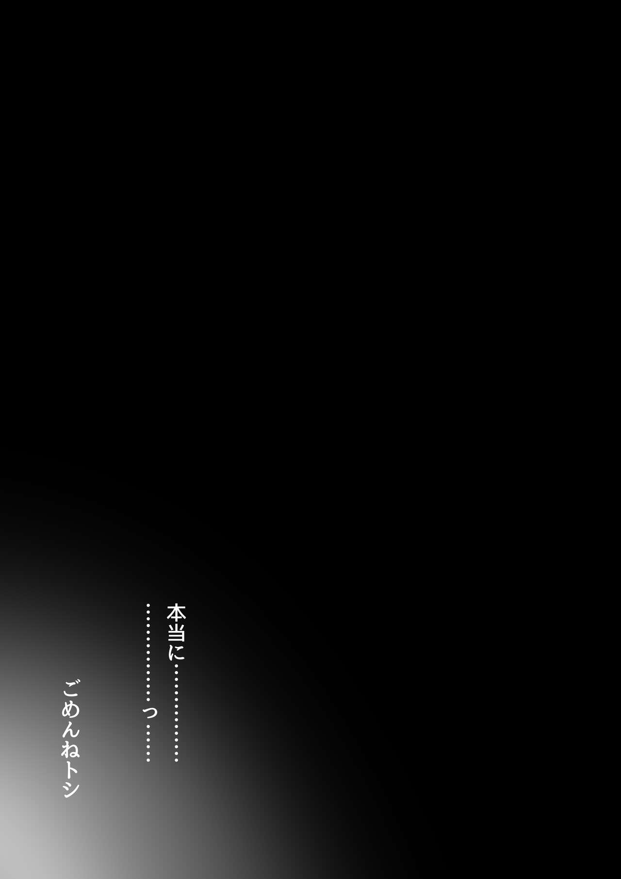 Rikujoubu no Bokukko Doukyuusei ga Chuunen Komon ni Mesu ni Sareru Ichibu Shijuu page 80