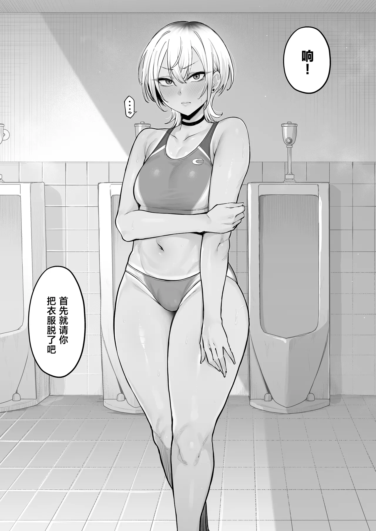 Rikujoubu no Boyish na Osananajimi ga suru Dare ni mo Ienai Koto page 10