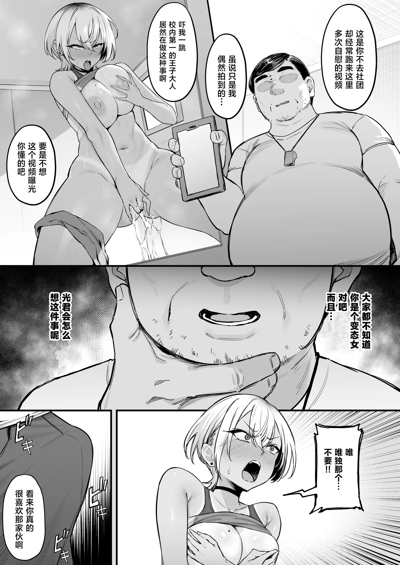 Rikujoubu no Boyish na Osananajimi ga suru Dare ni mo Ienai Koto page 12