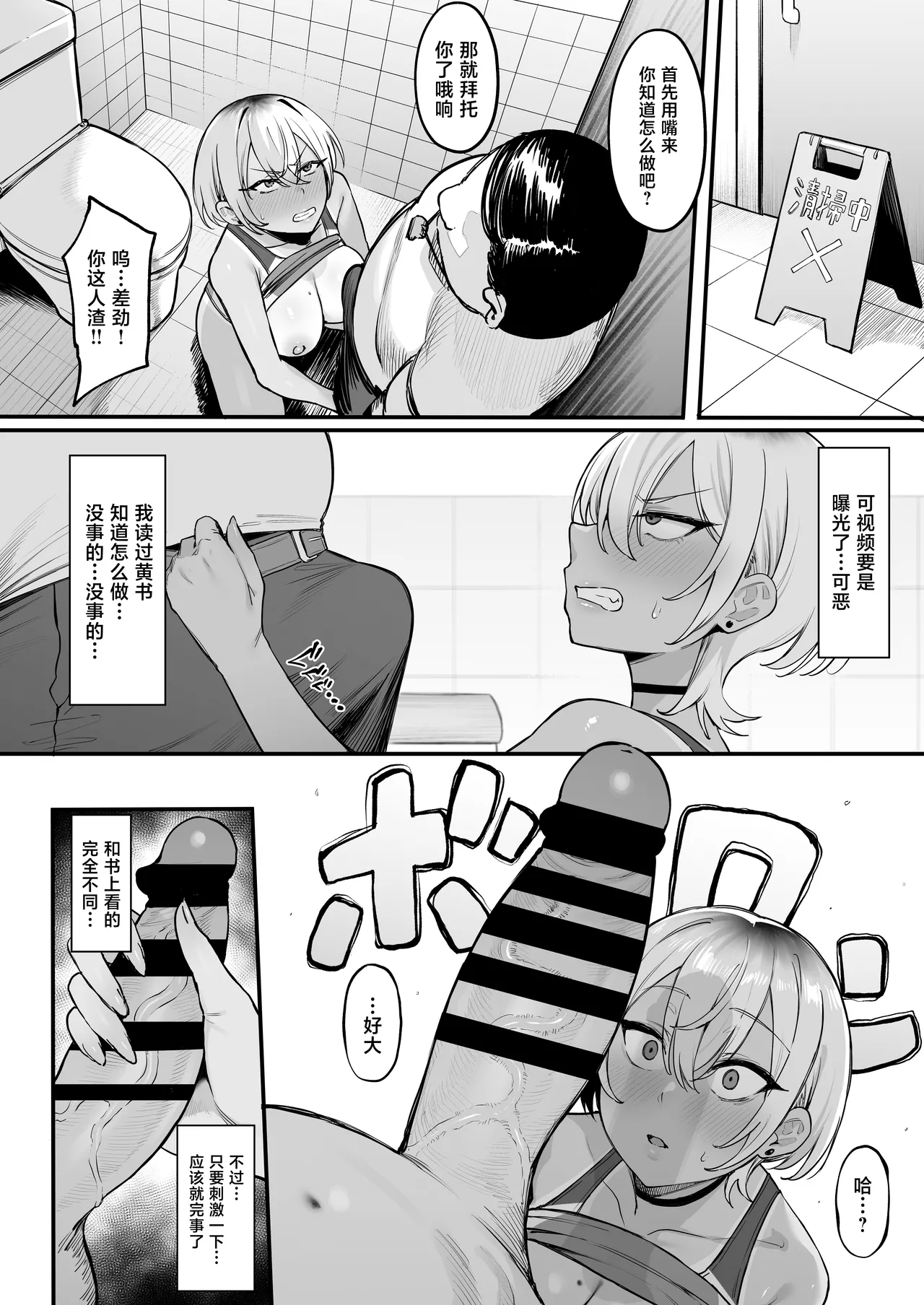 Rikujoubu no Boyish na Osananajimi ga suru Dare ni mo Ienai Koto page 13