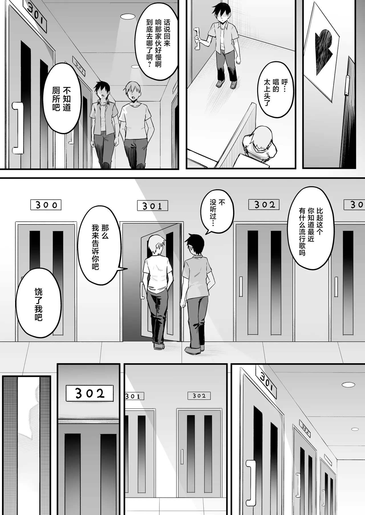 Rikujoubu no Boyish na Osananajimi ga suru Dare ni mo Ienai Koto page 24
