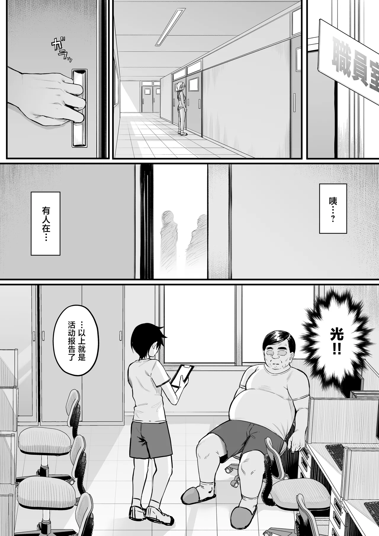 Rikujoubu no Boyish na Osananajimi ga suru Dare ni mo Ienai Koto page 37