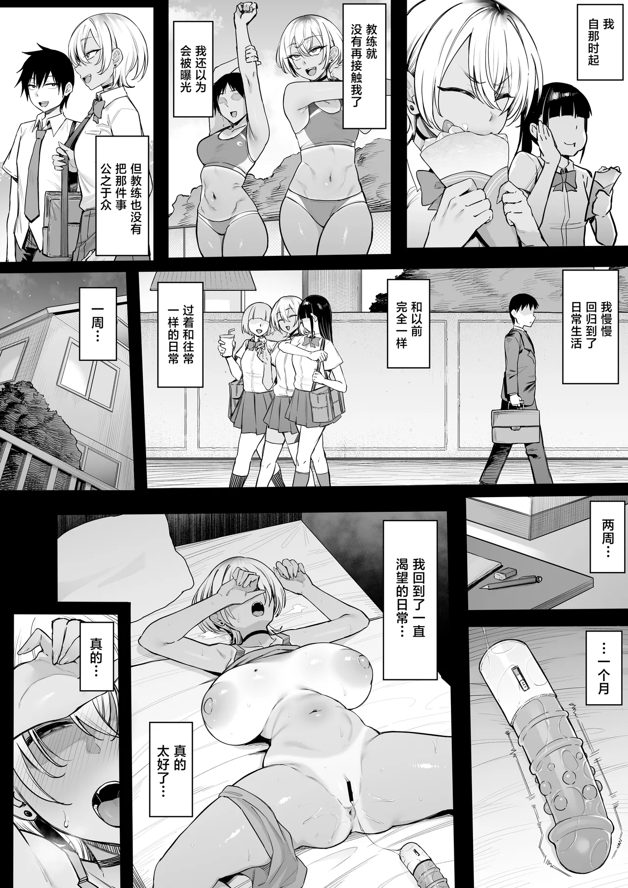 Rikujoubu no Boyish na Osananajimi ga suru Dare ni mo Ienai Koto page 39
