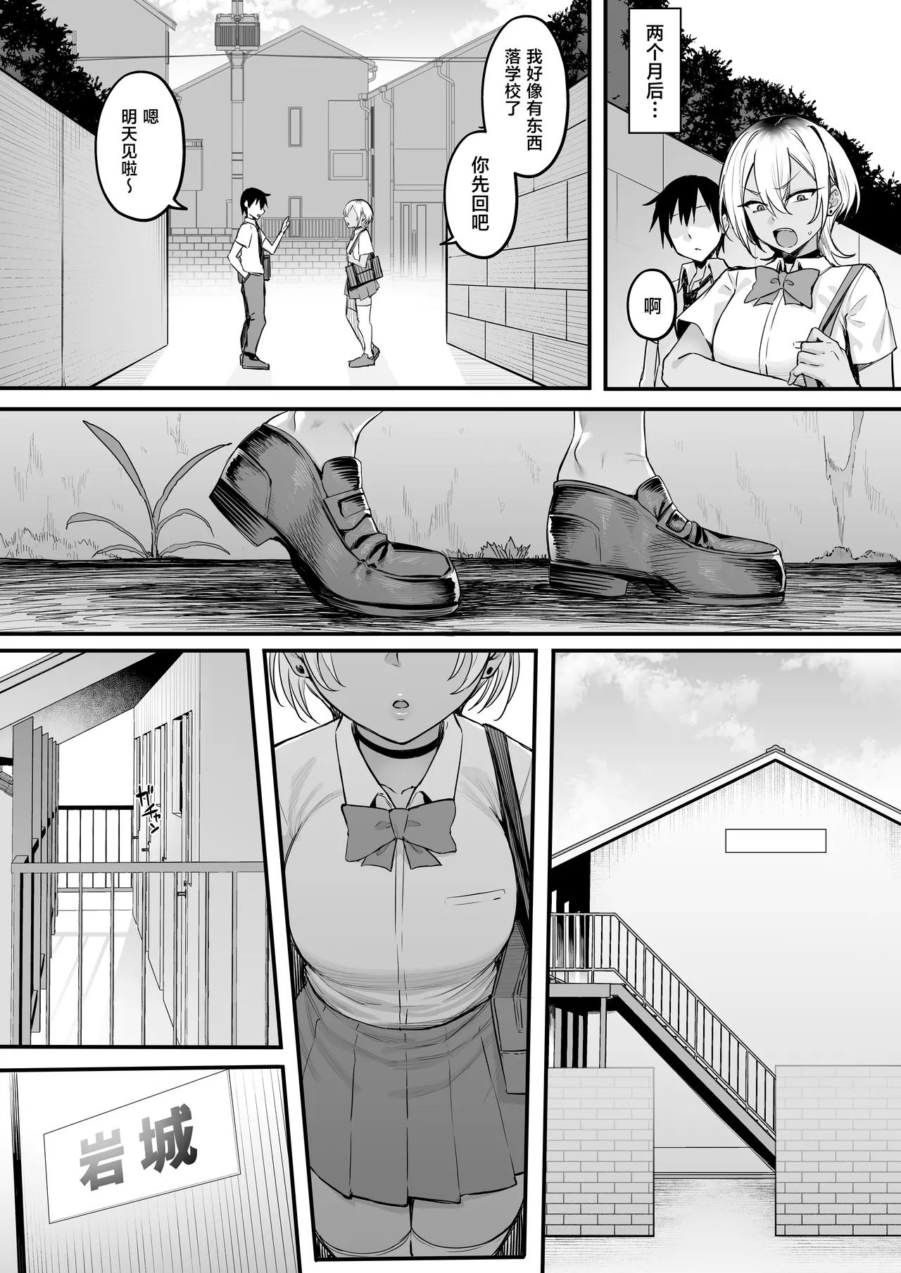 Rikujoubu no Boyish na Osananajimi ga suru Dare ni mo Ienai Koto page 40