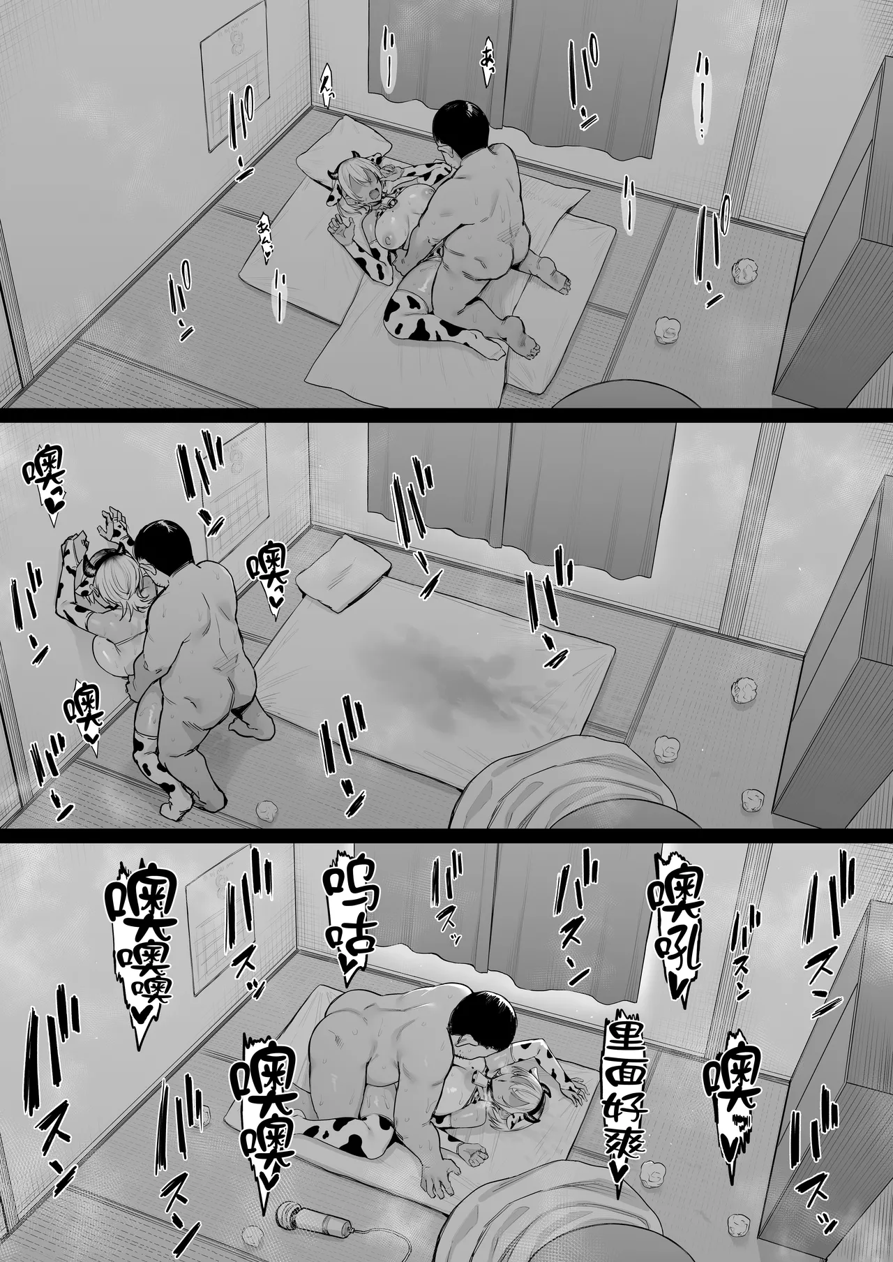 Rikujoubu no Boyish na Osananajimi ga suru Dare ni mo Ienai Koto page 59