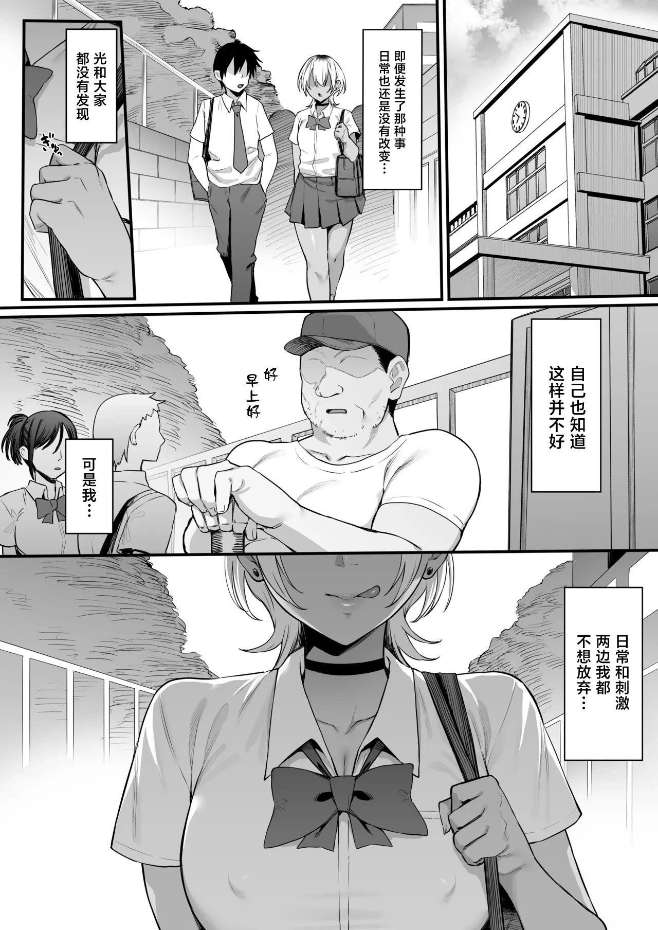 Rikujoubu no Boyish na Osananajimi ga suru Dare ni mo Ienai Koto page 65