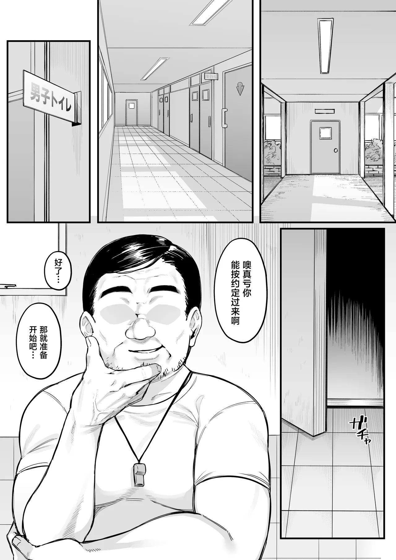 Rikujoubu no Boyish na Osananajimi ga suru Dare ni mo Ienai Koto page 9