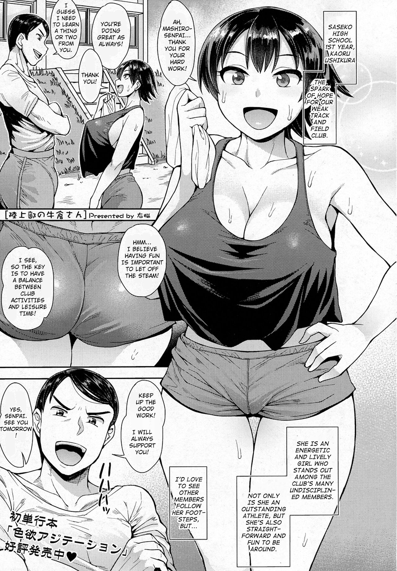 Rikujoubu no Ushikura-san page 1