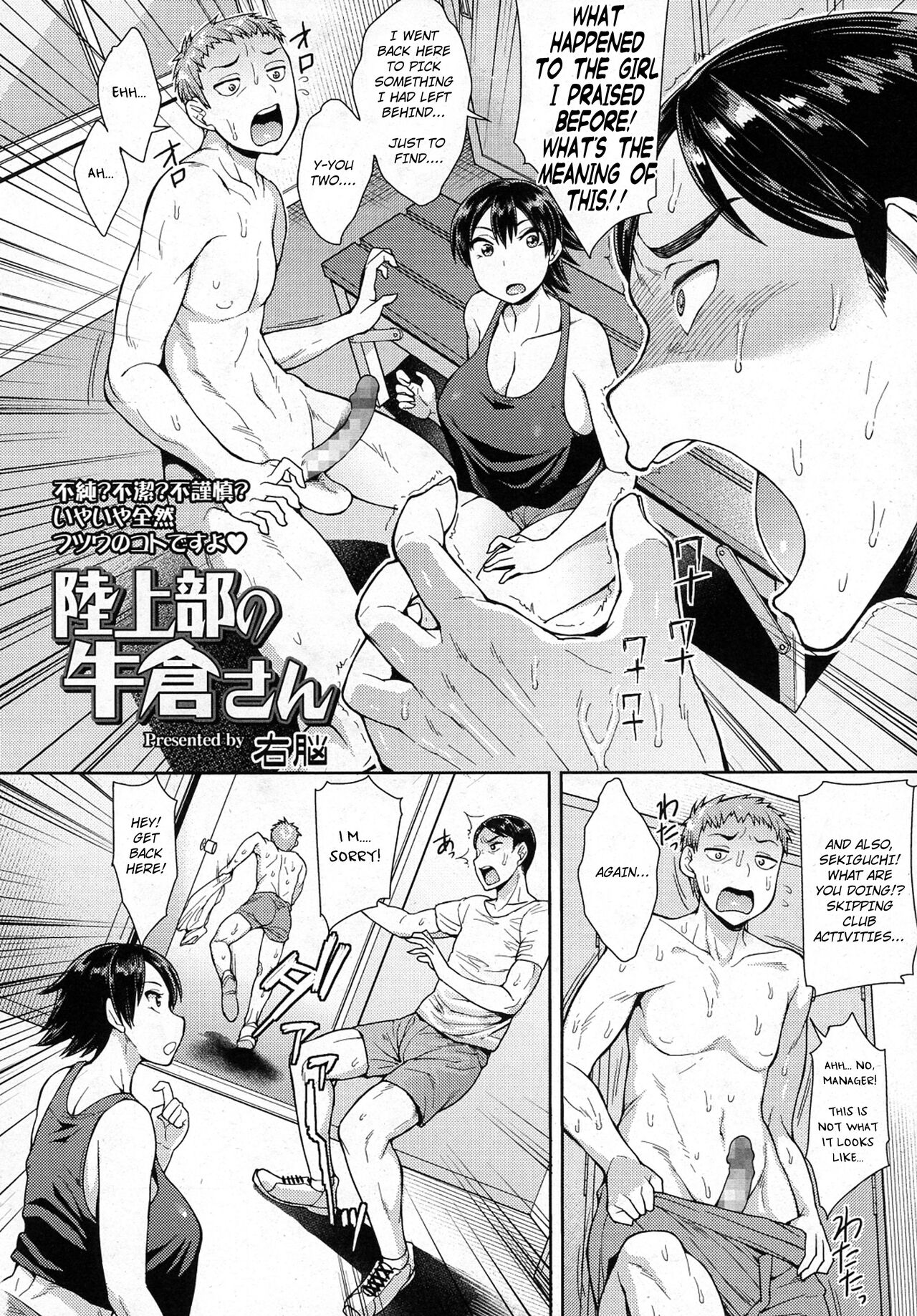 Rikujoubu no Ushikura-san page 2