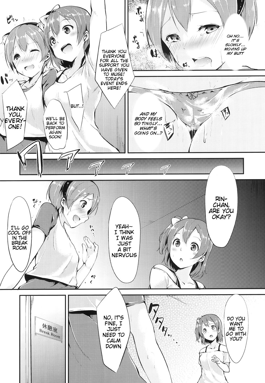 Rin-chan Analism page 8
