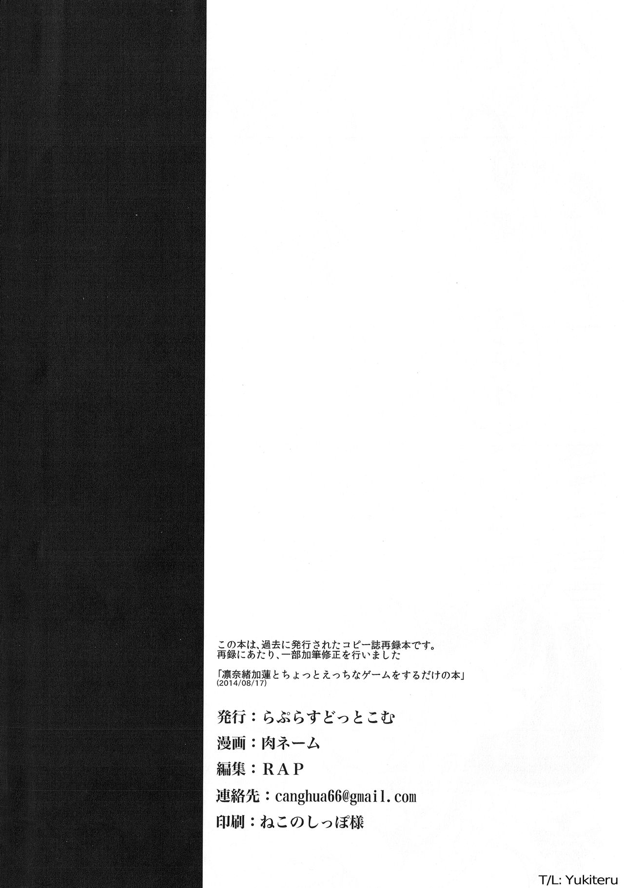 Rin Nao Karen to Chotto Ecchi na Game o suru dake no Hon page 25