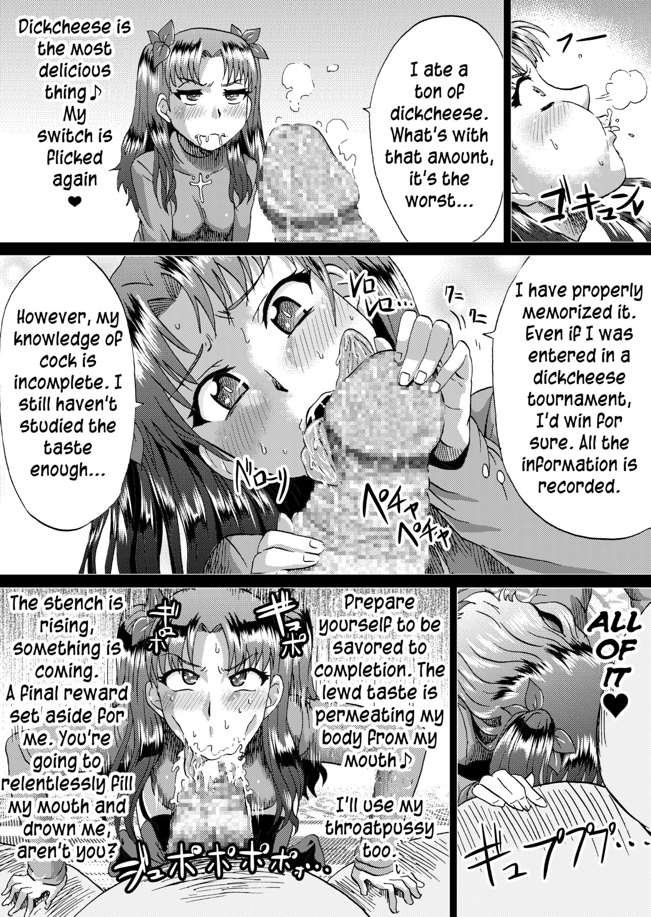 Rin no Inran Funtouki page 13