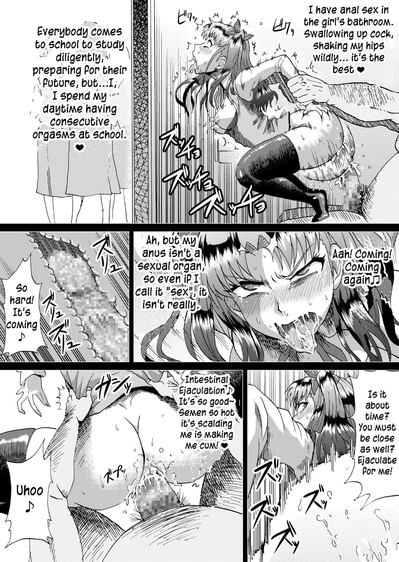 Rin no Inran Funtouki page 20