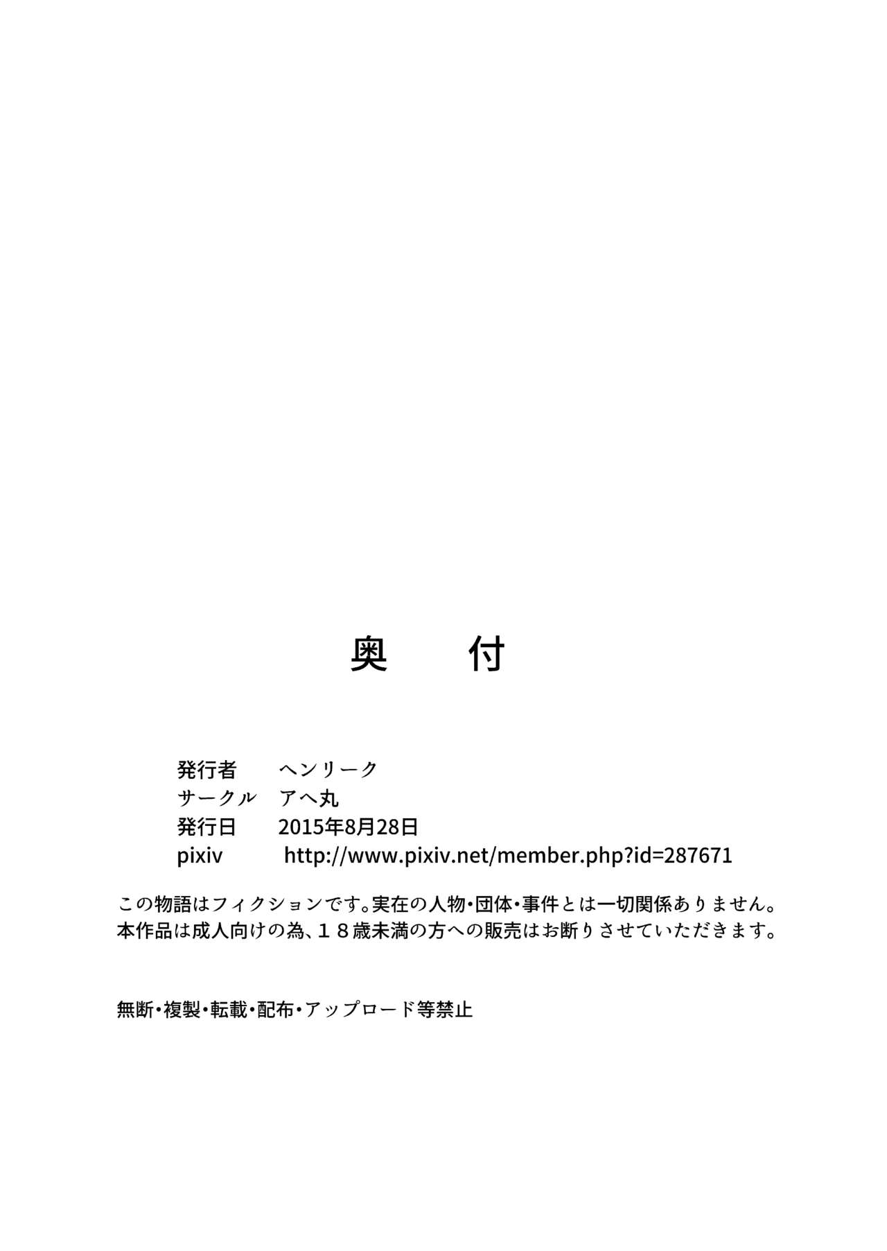 Rin no Inran Funtouki page 26