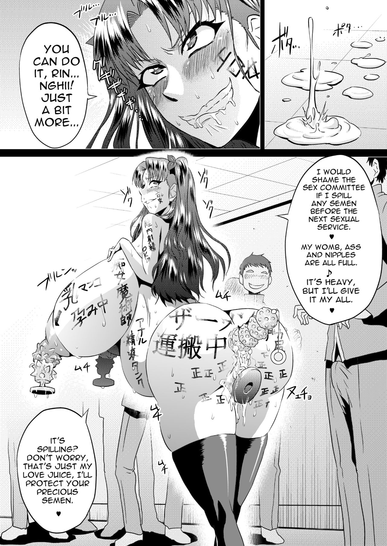 Rin no Inran Funtouki page 21